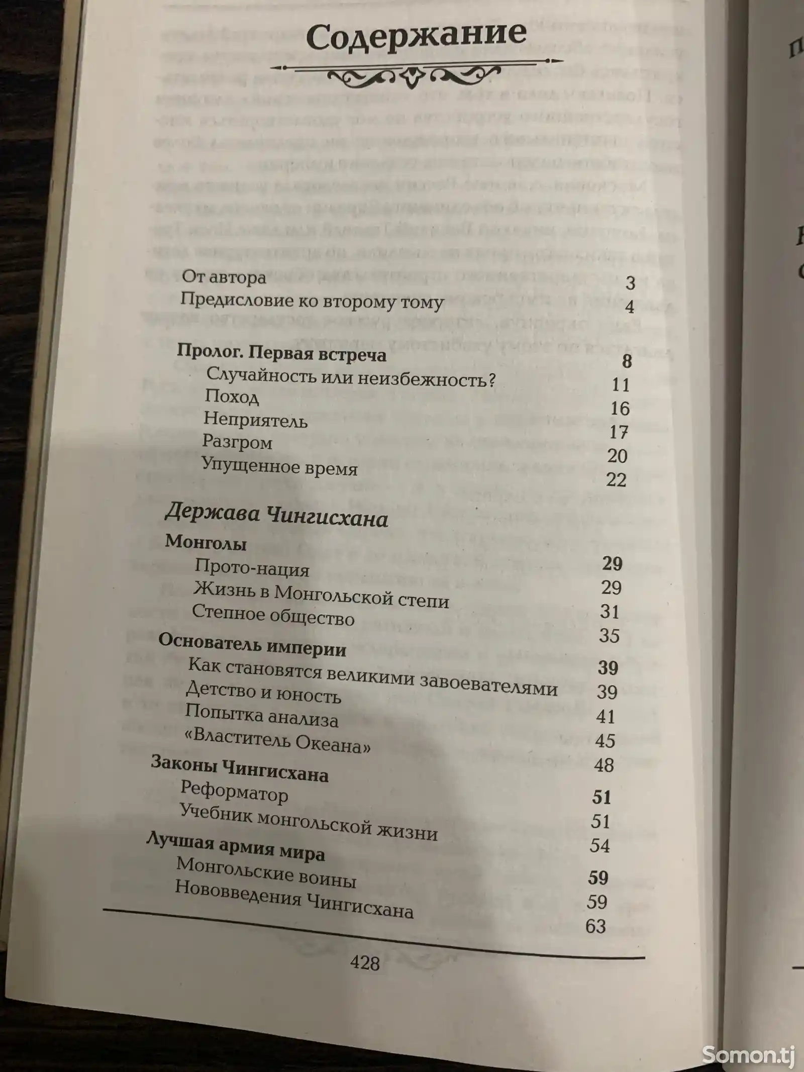 Книга История Российского государства-2