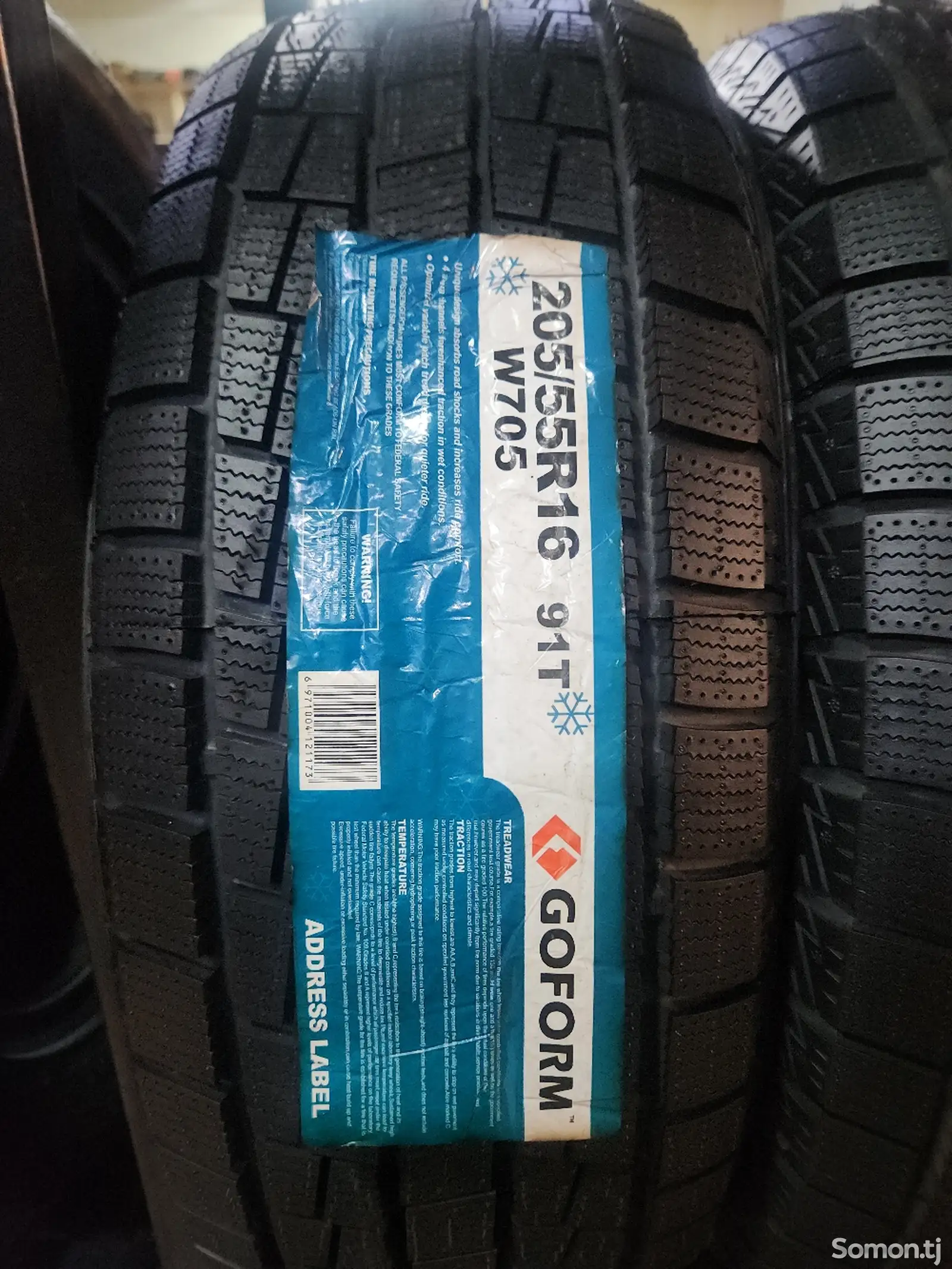 Шины 205/55 R16