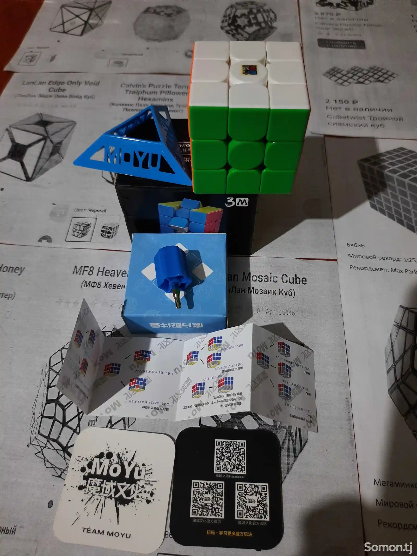 Кубик Рубик 3x3x3 магнитный MoYu-1