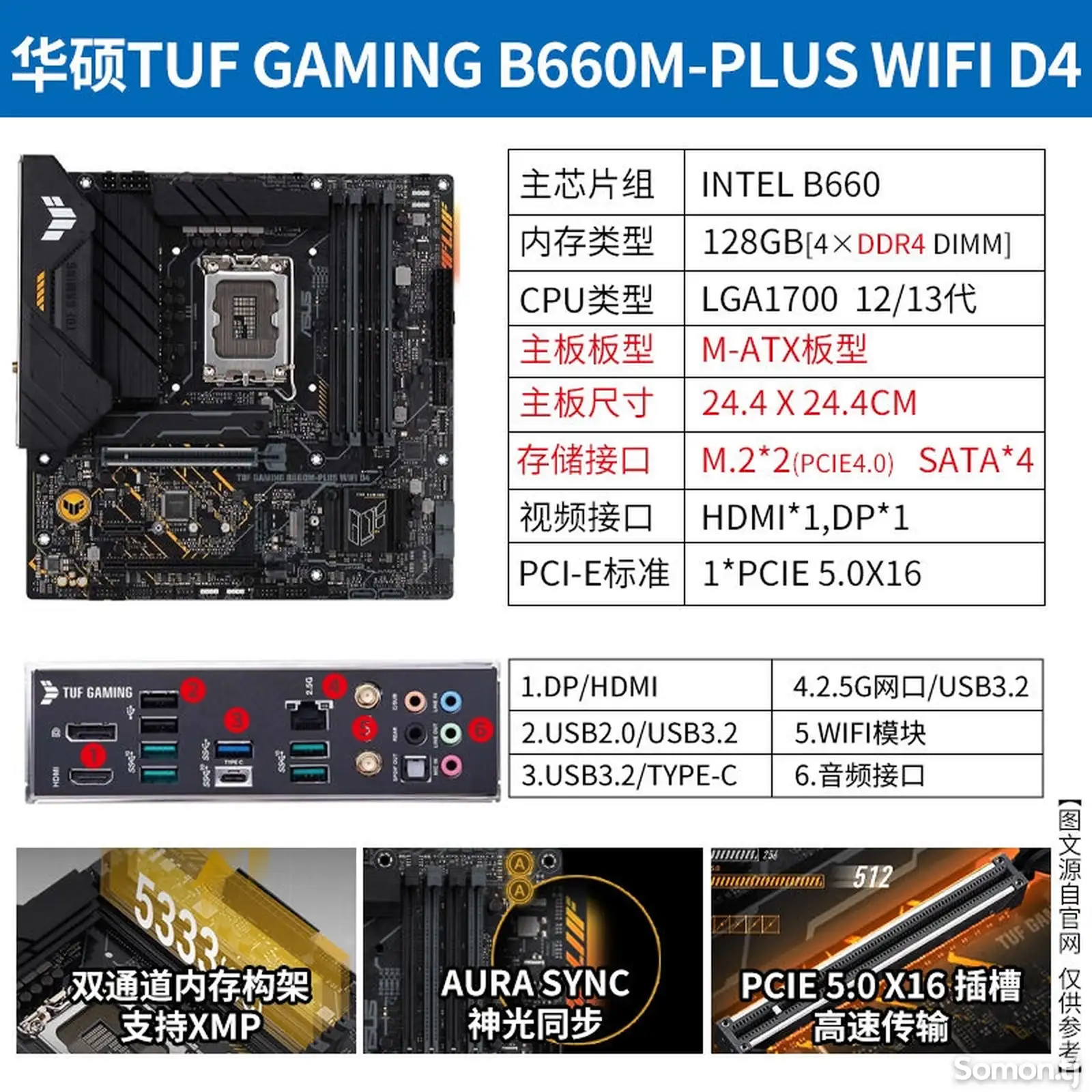 Материнская плата asus b660m tuf gaming plus wifi d4 на заказ-2