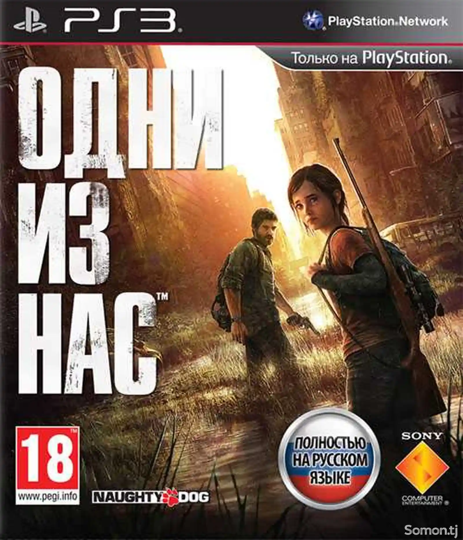Игра Одни из Нас PlayStation 3-1