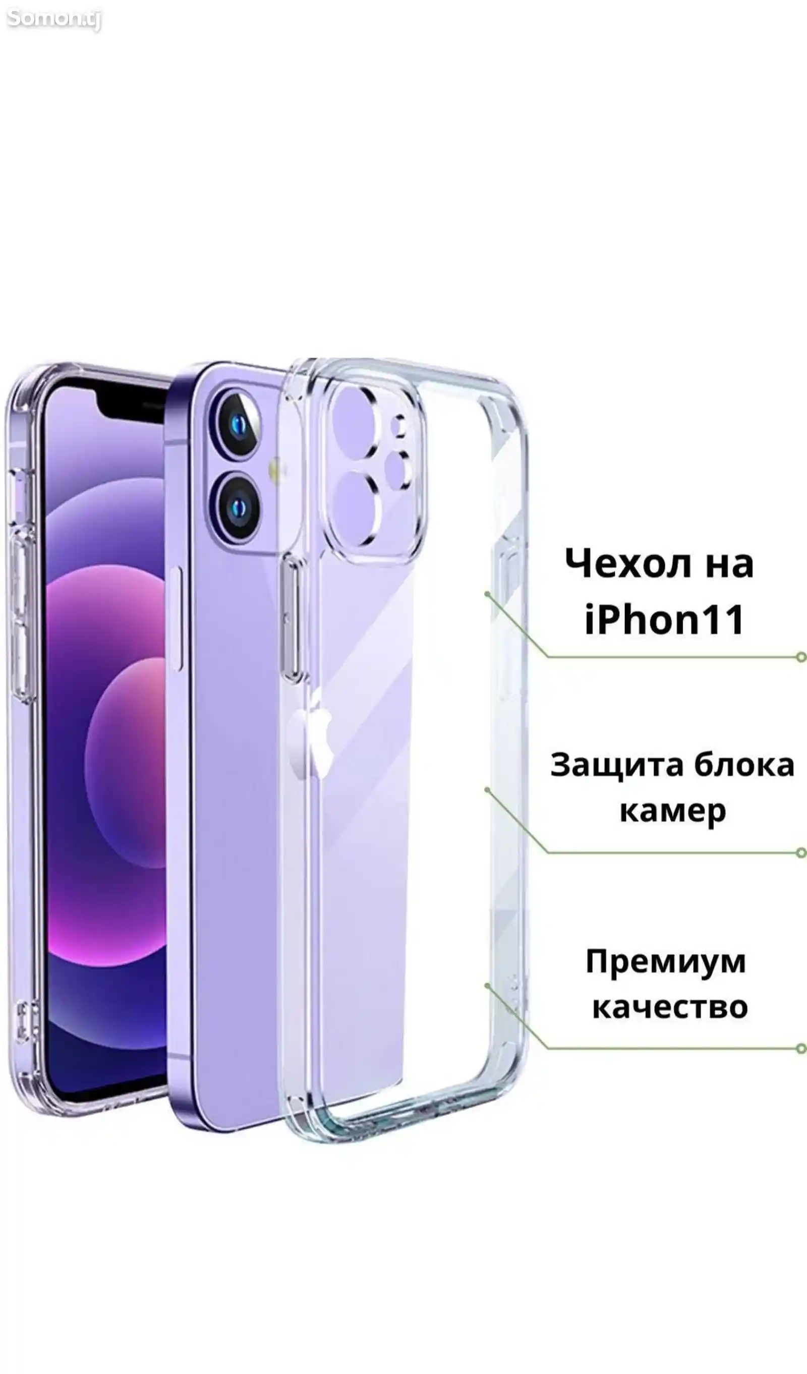 Чехол для Iphone-2