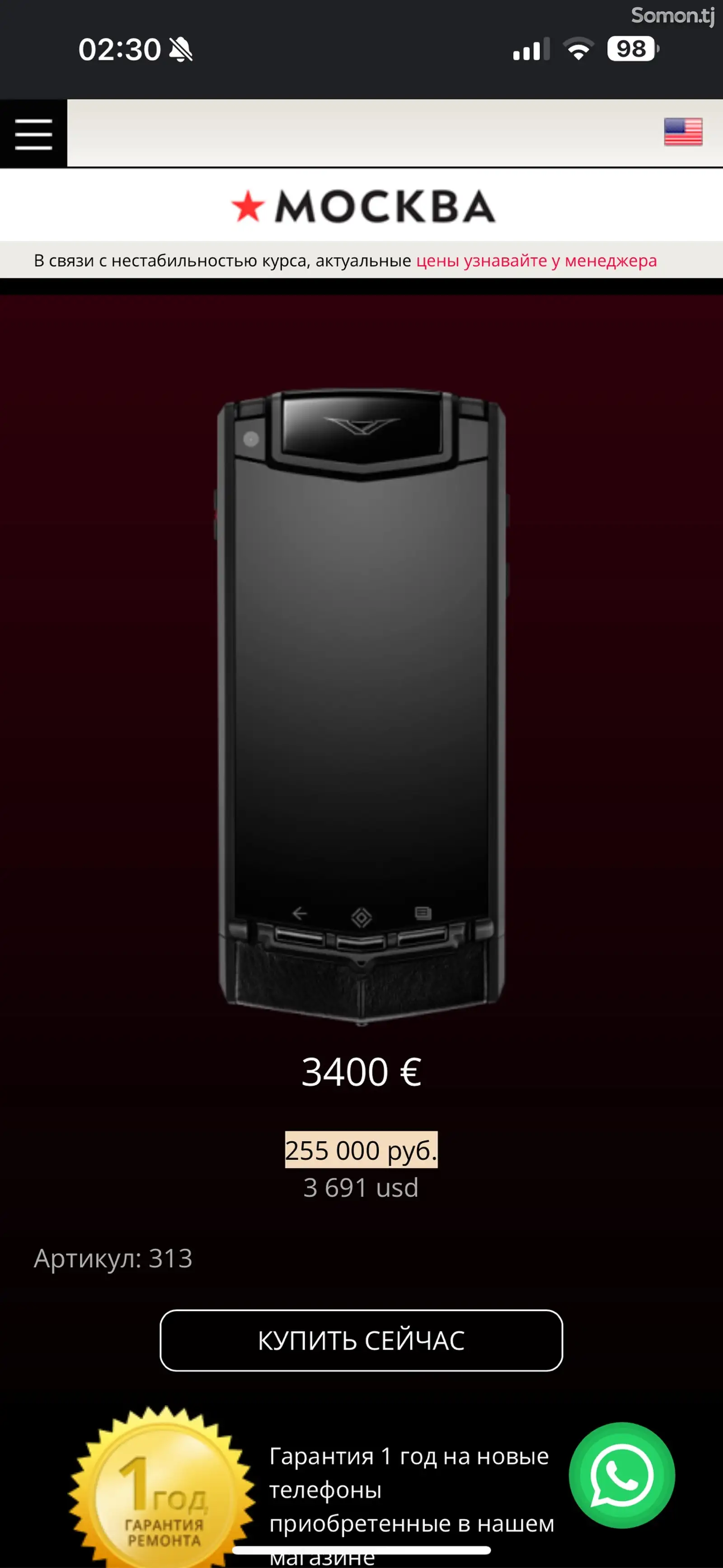 Телефон Vertu TI-6