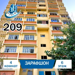 4-комн. квартира, 6 этаж, 140 м², Сино