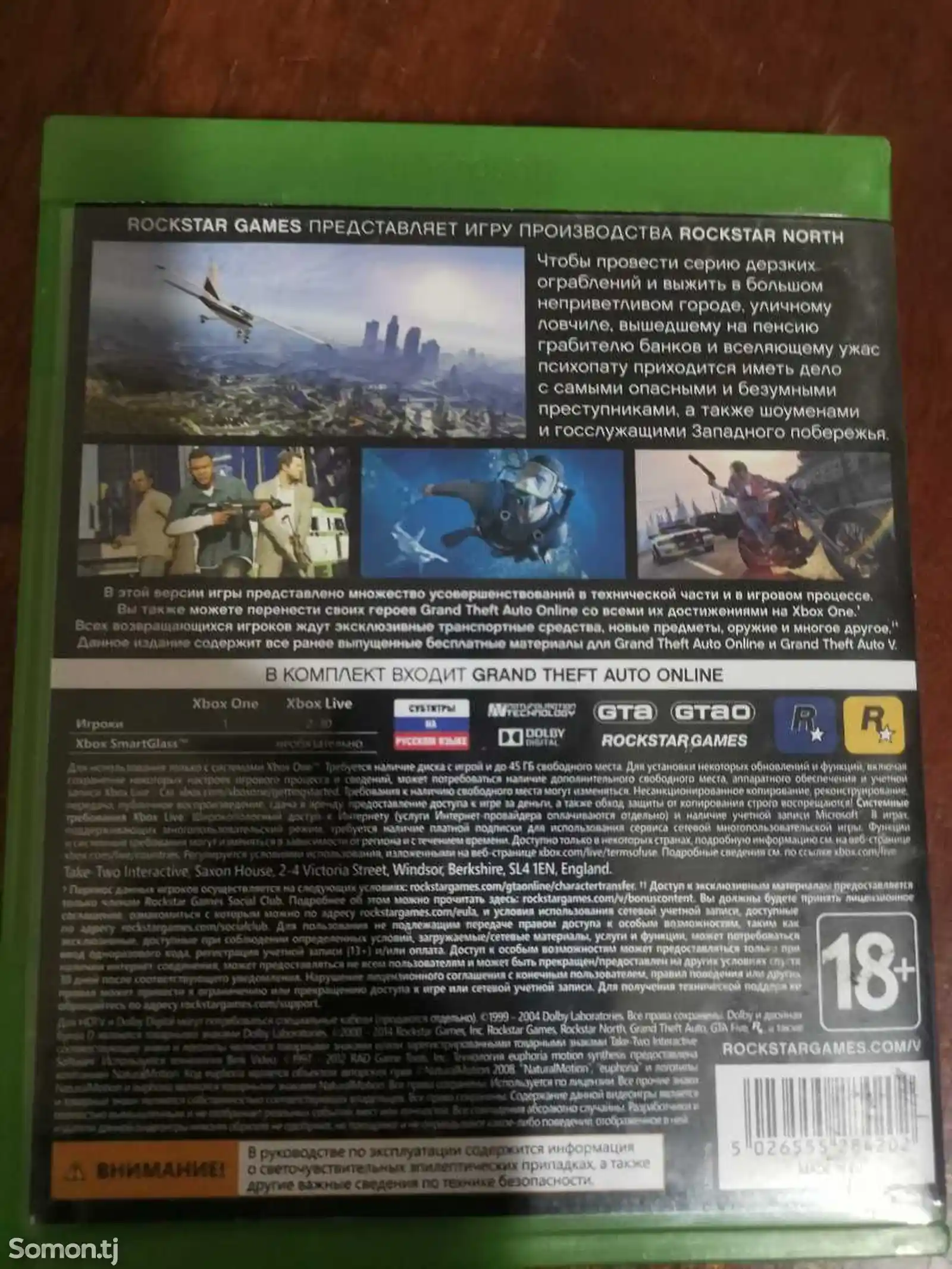 Игра GTA5 для Xbox One-2