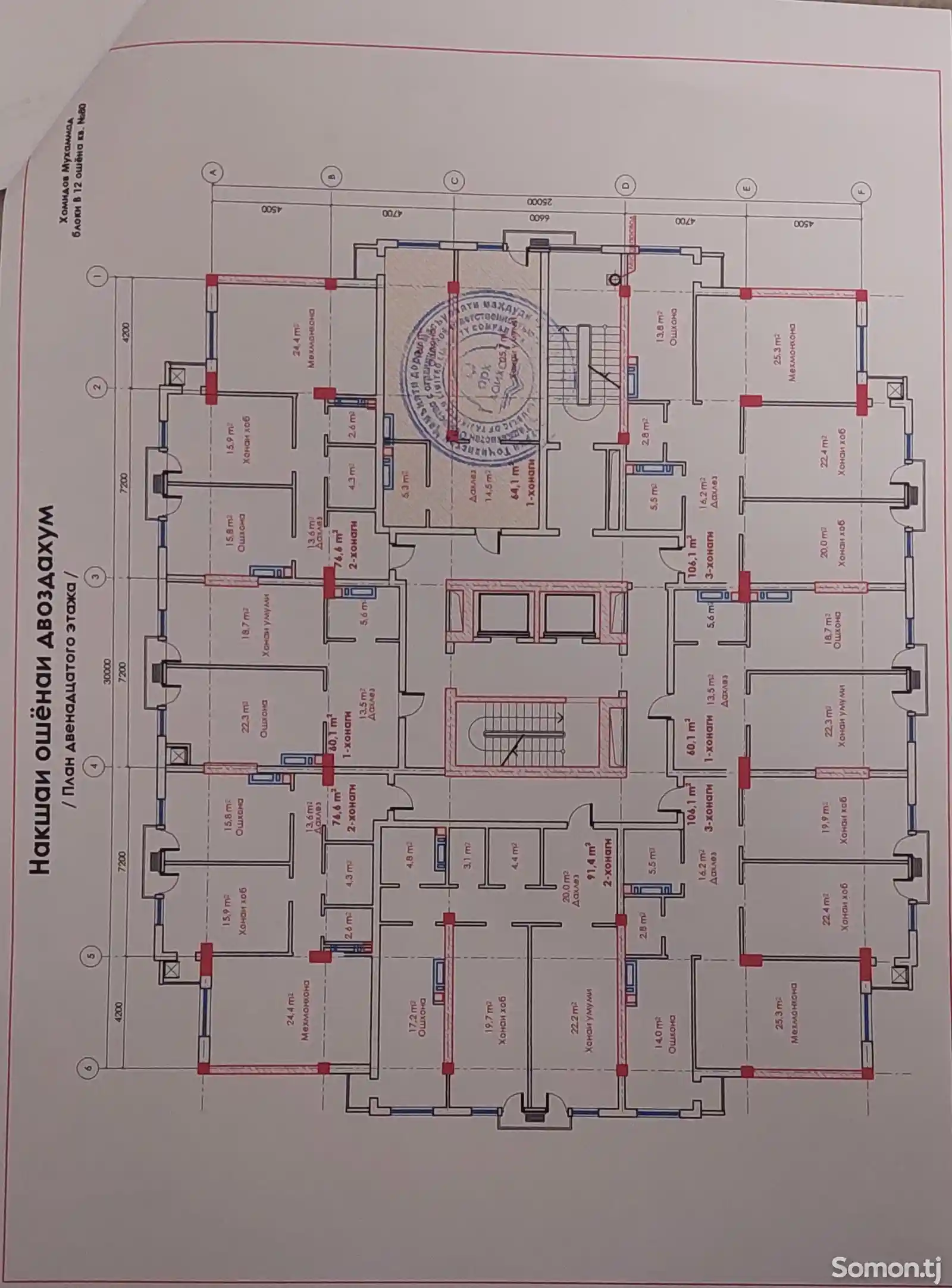 3-комн. квартира, 12 этаж, 95 м², Овир, Ашан-8