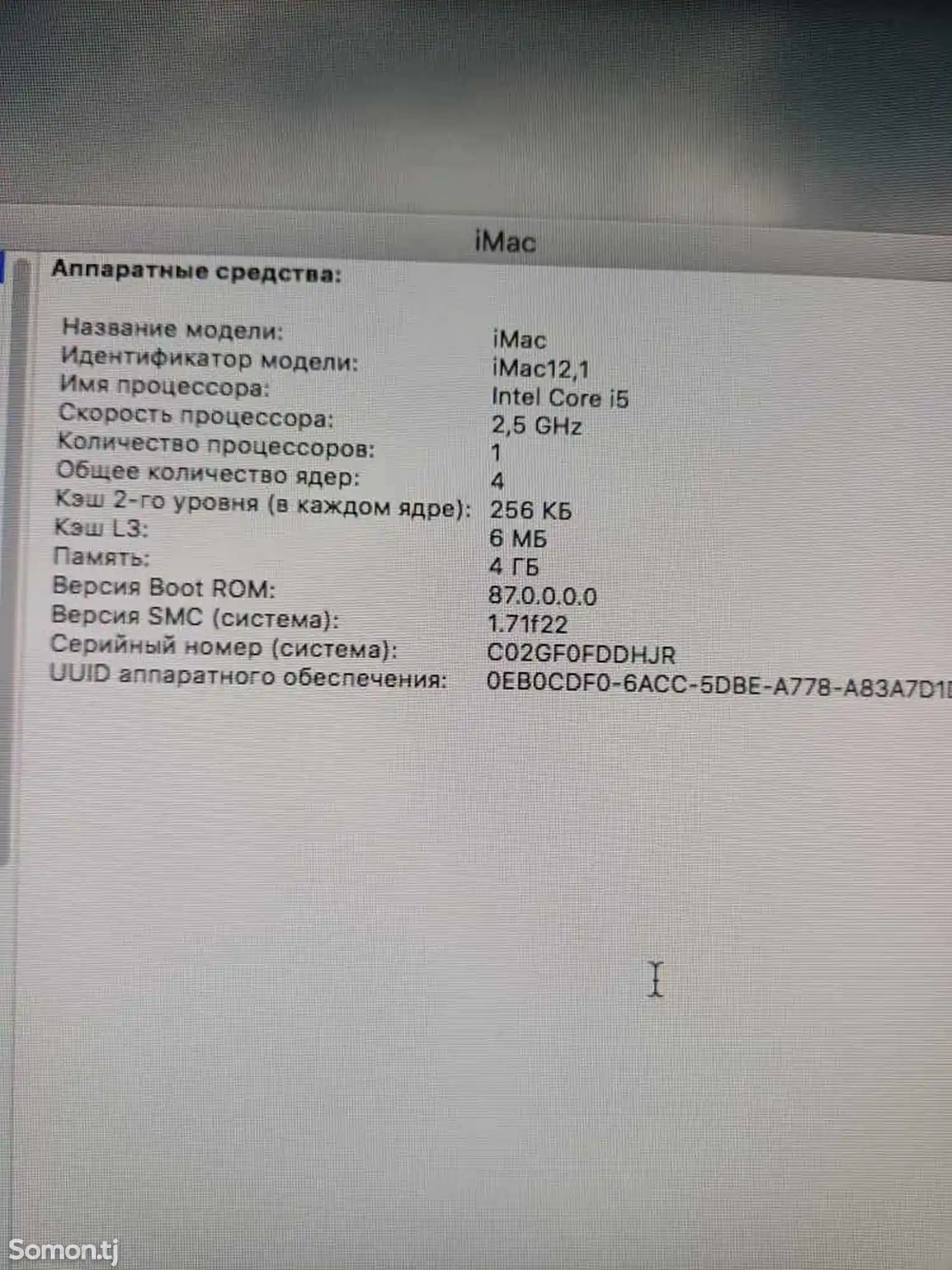 Персональный компьютер iMacOs 2011-5