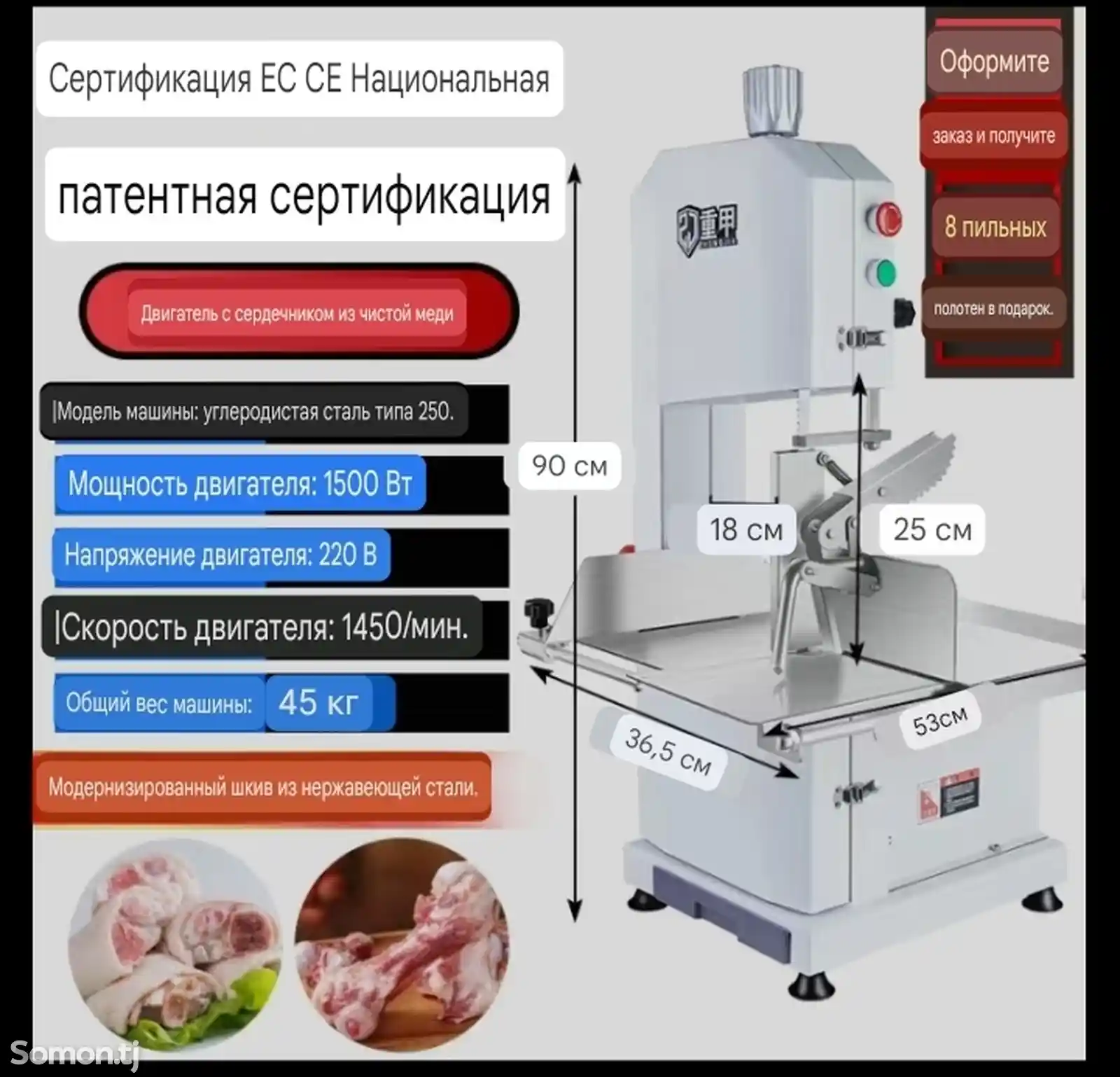 Машина для пилы костей с тяжелой броней-1