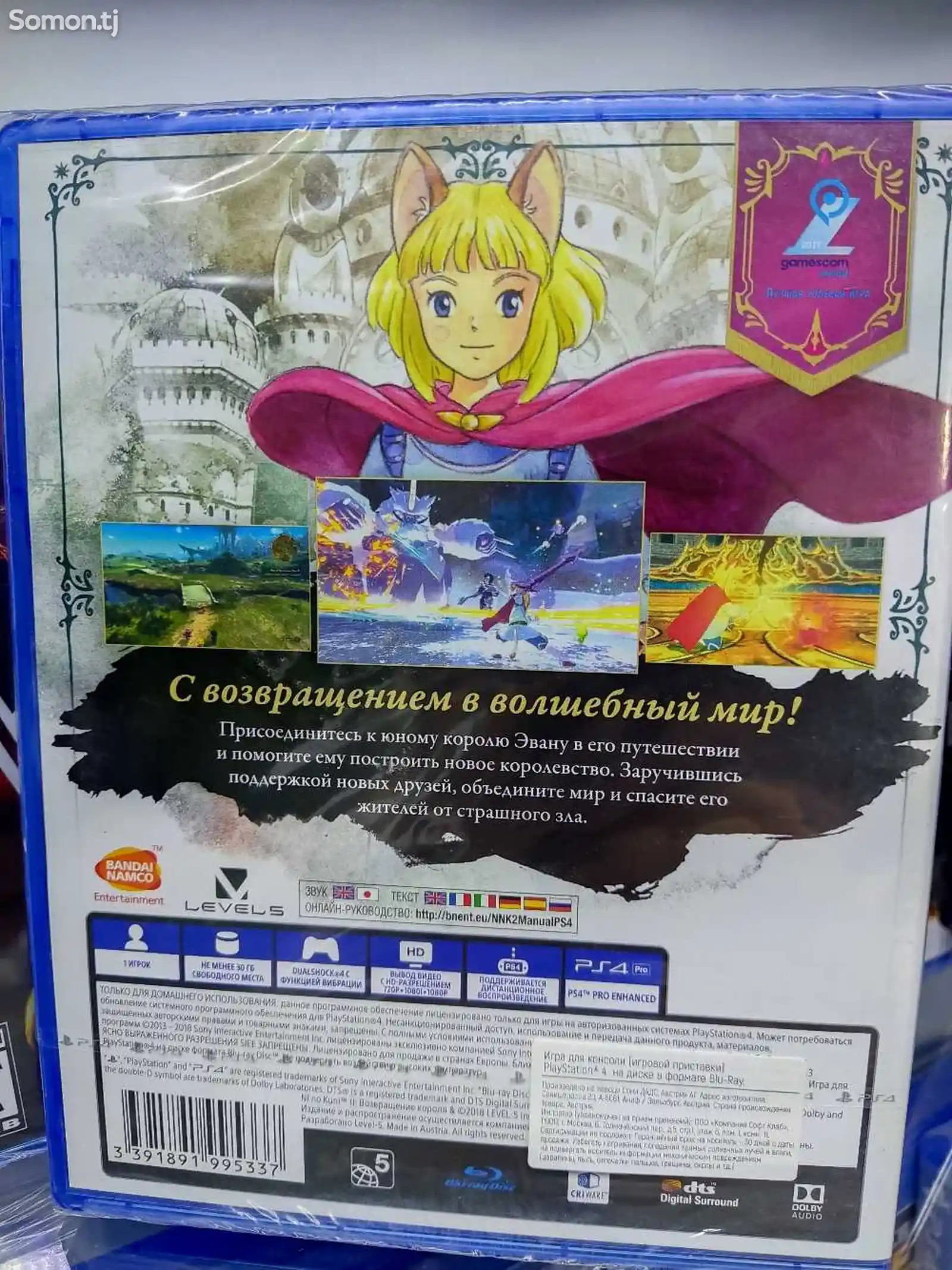 Игра Ni no Kuni 2 Возрождение Короля PS4-2