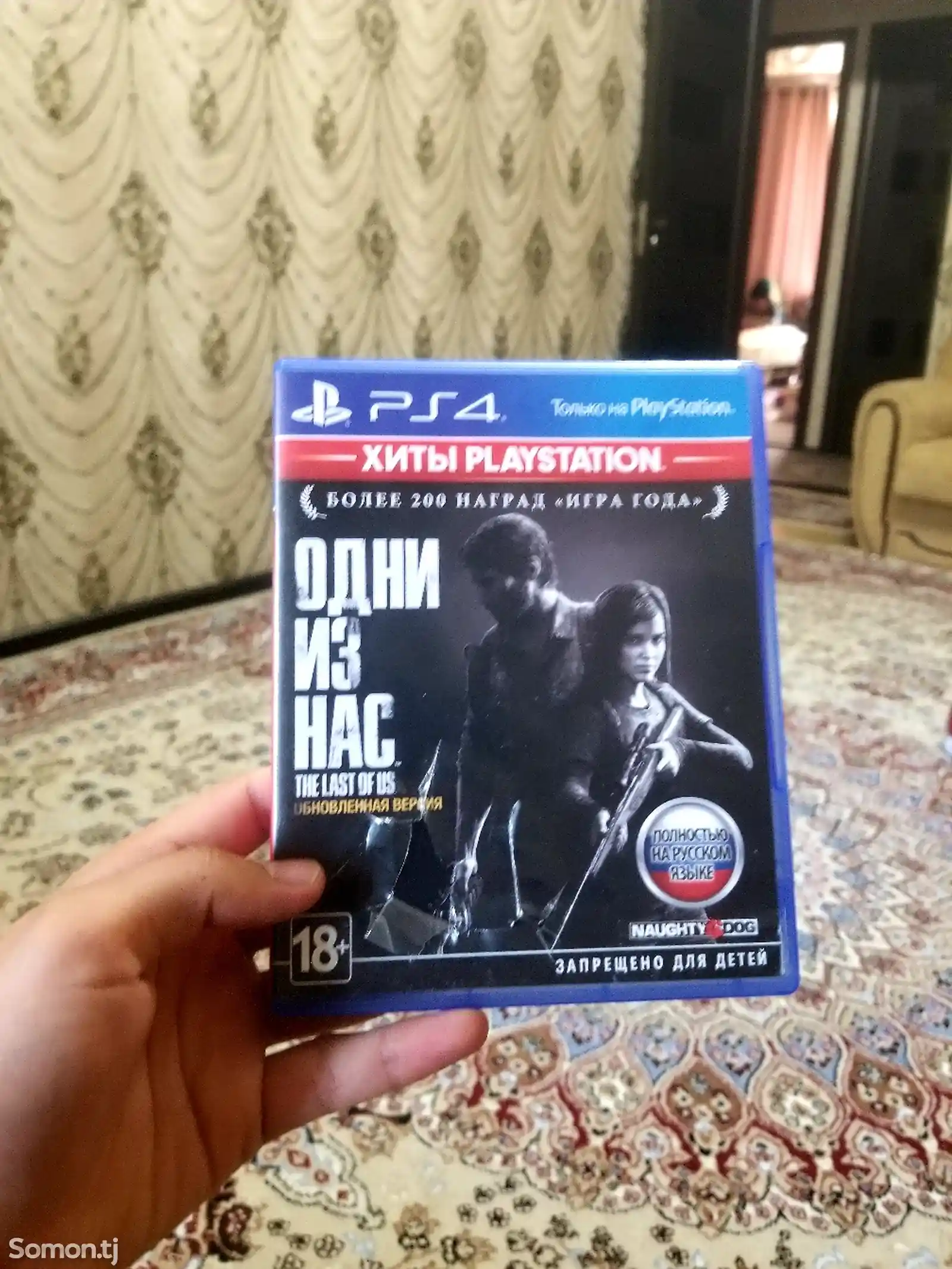 Игра Одни из нас для PS4/5