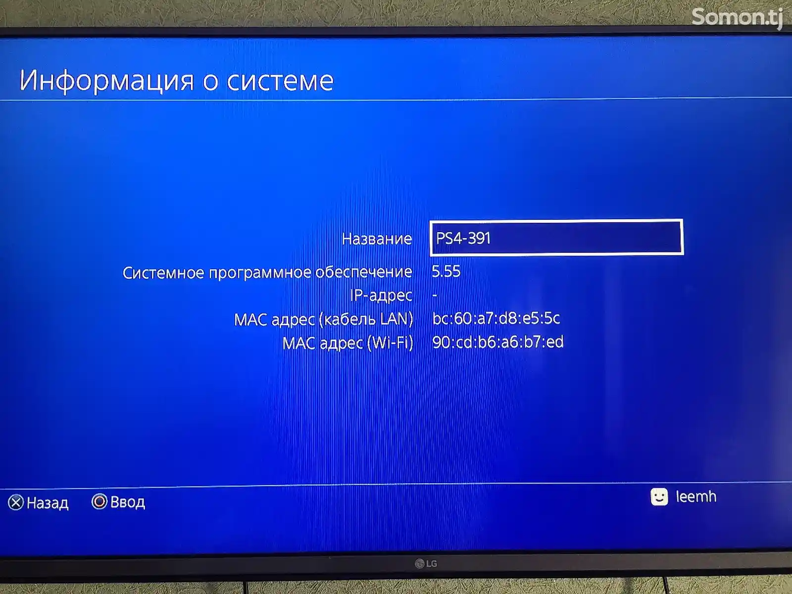 Игровая приставка Playstation 4 slim 1 TB-2