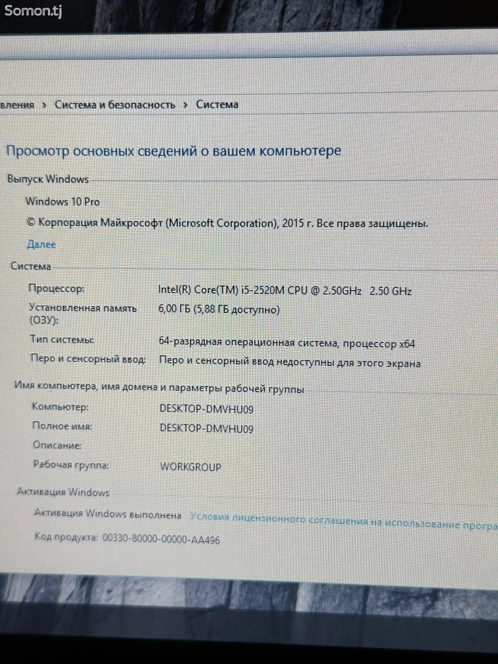 Ноутбук Dell Core i5-2/6/1024gb-6