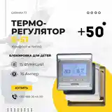 Установка теплого пола-9