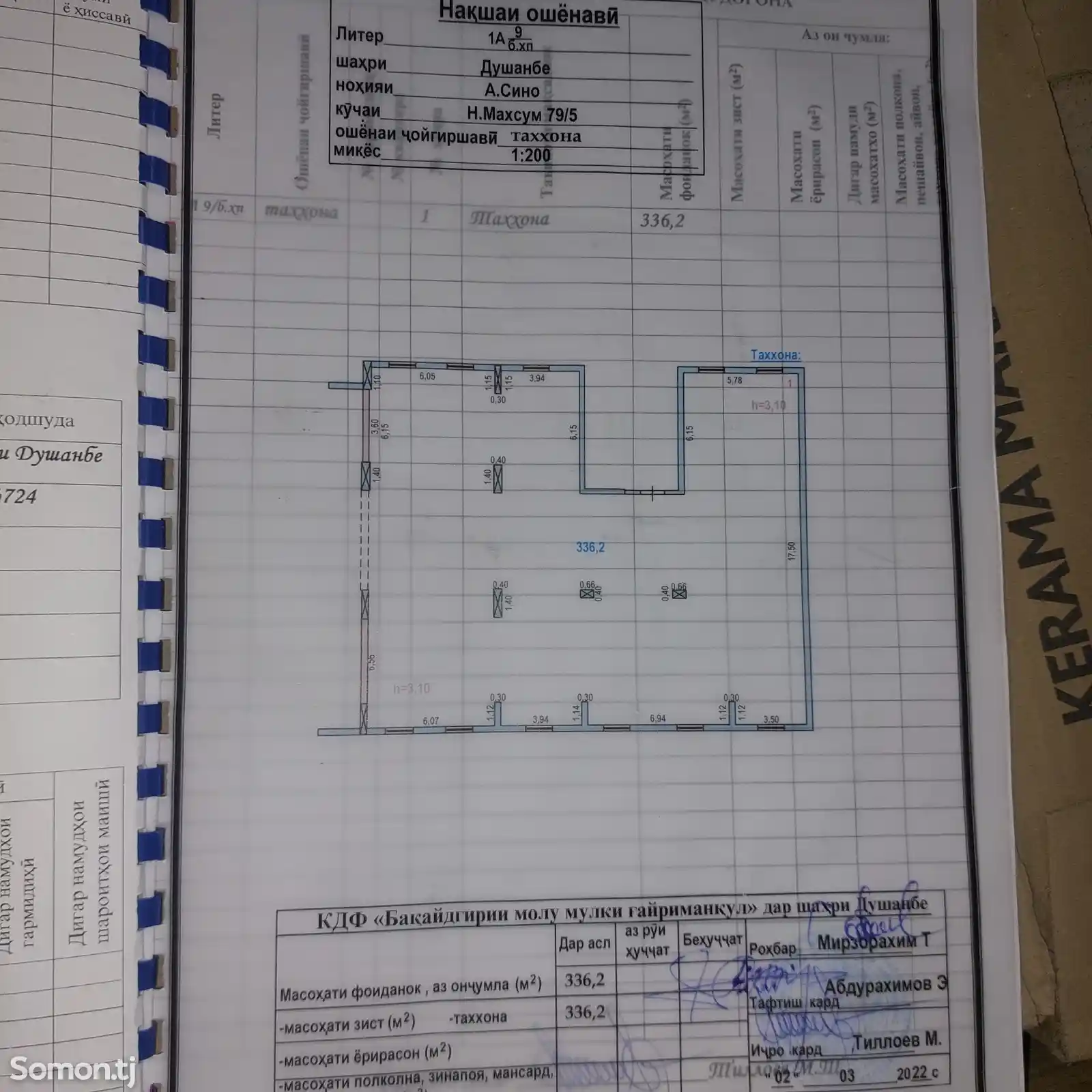 Помещение под магазин / салон, 350м², Сино, 82 мкр, М/С Саодат-7