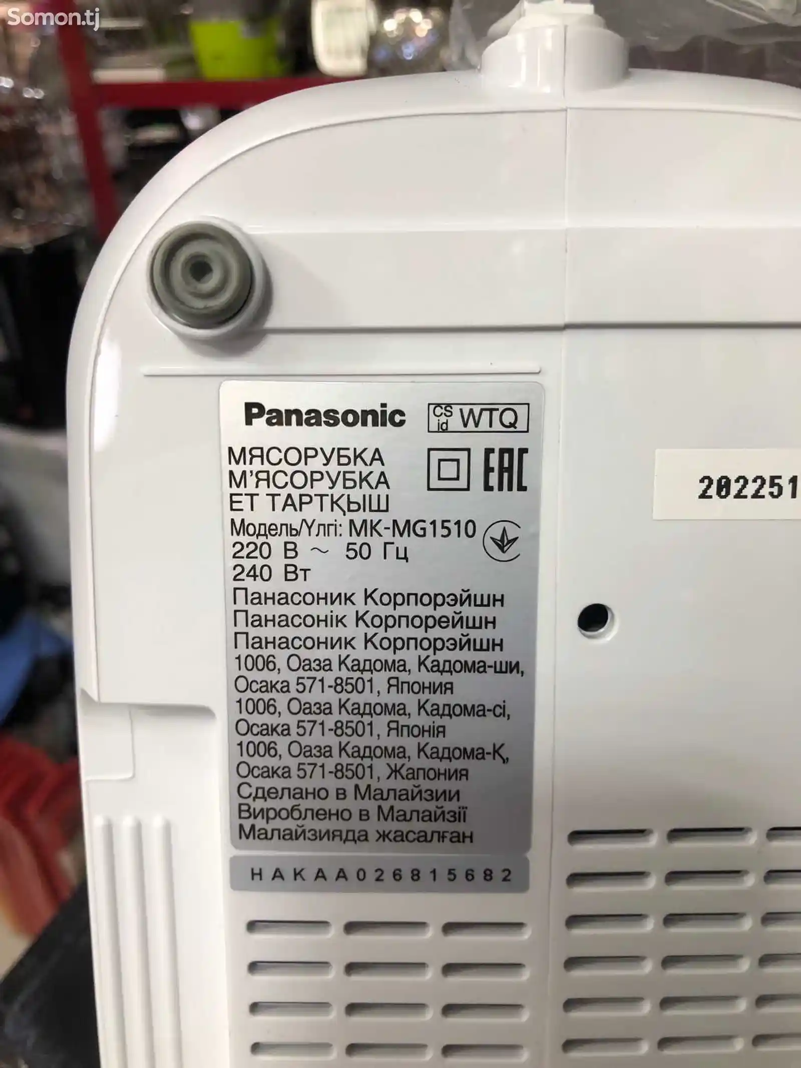 Мясорубка Panasonic-5