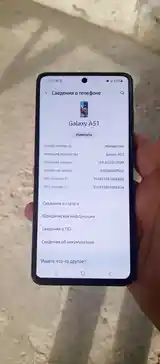 Samsung Galaxy A51-4