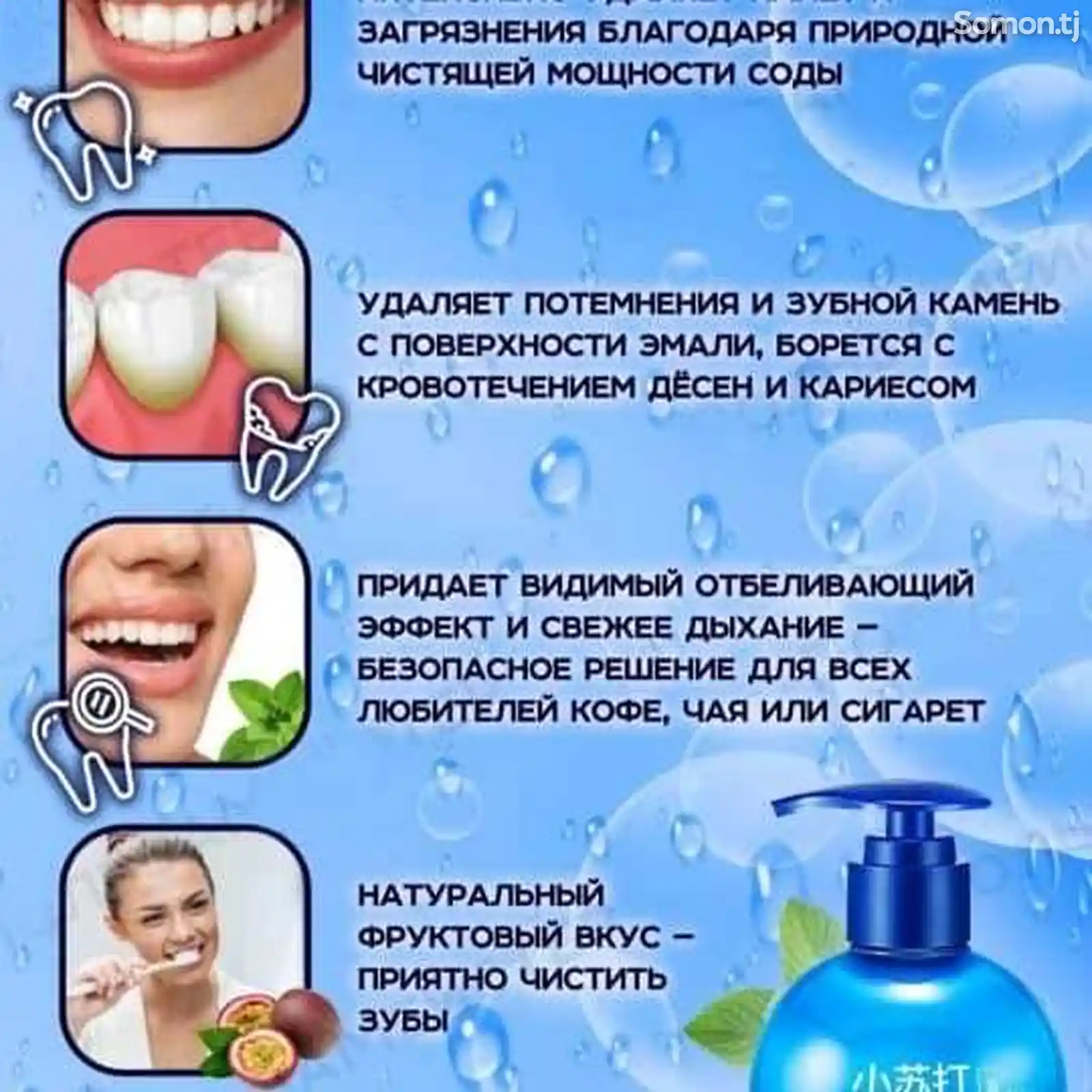 Зубная паста-1