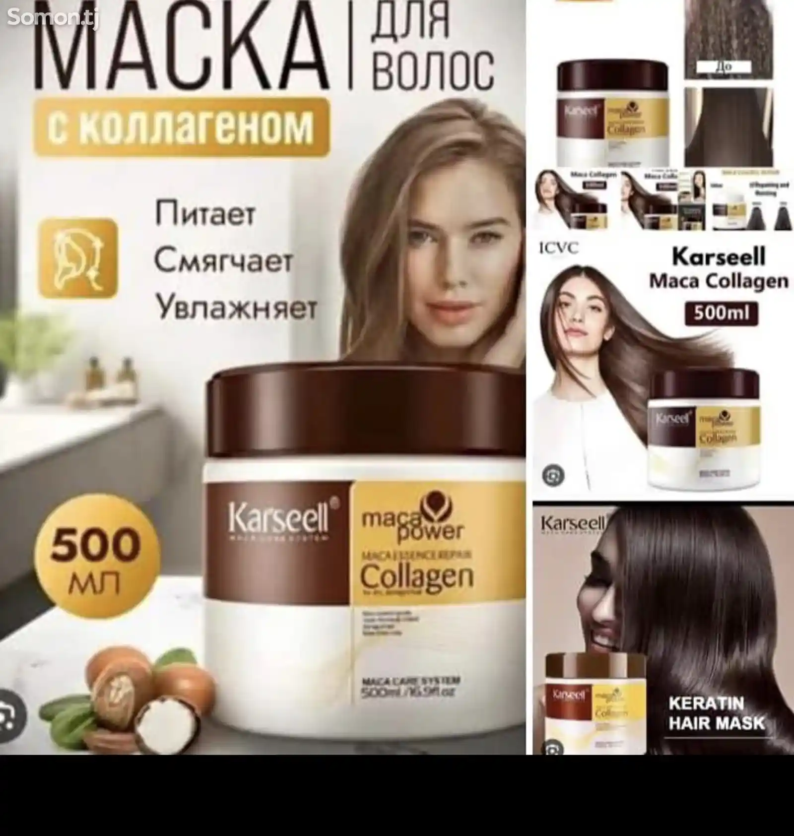 Маска доя волос