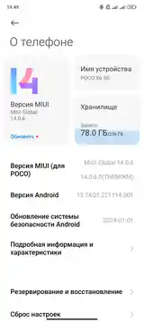 Xiaomi Poco X6 5G 256gb-4