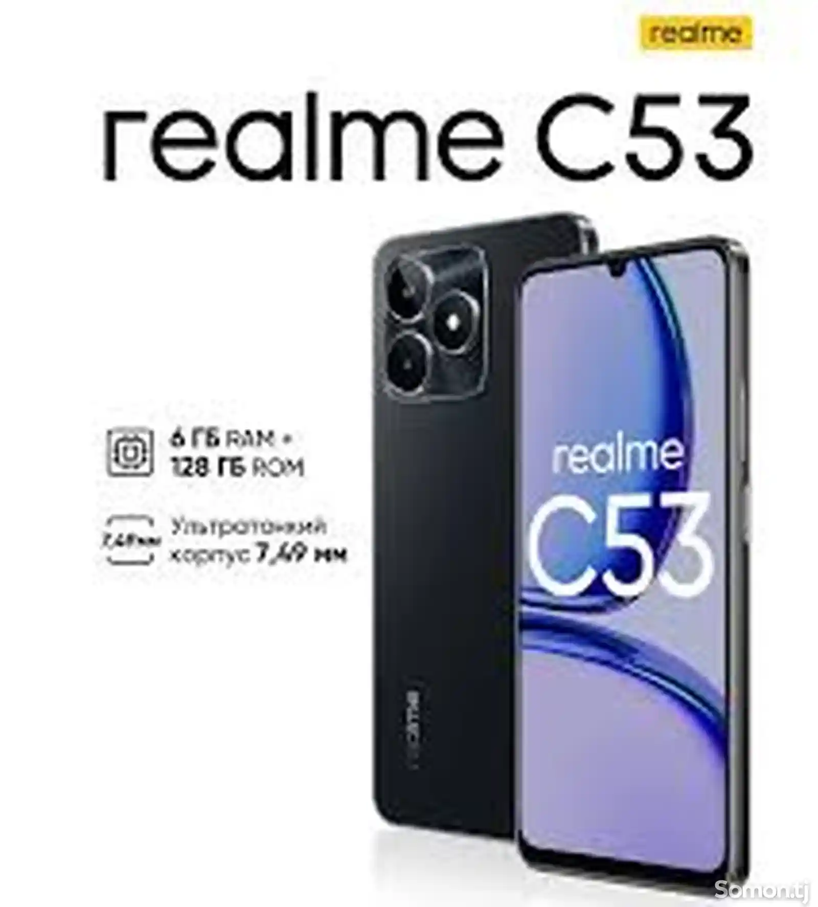 Realme C53