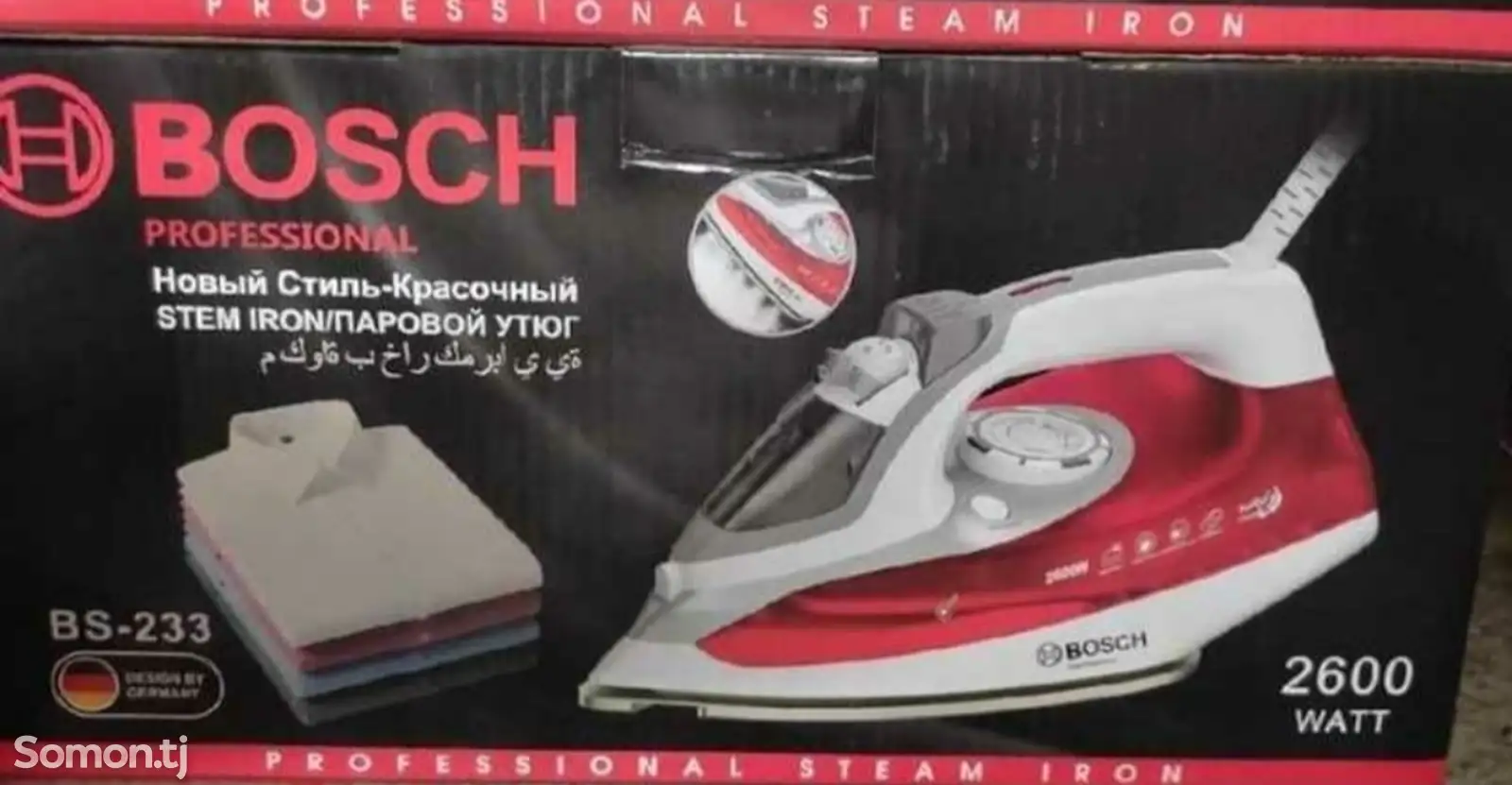 Утюг Bosch 2600W