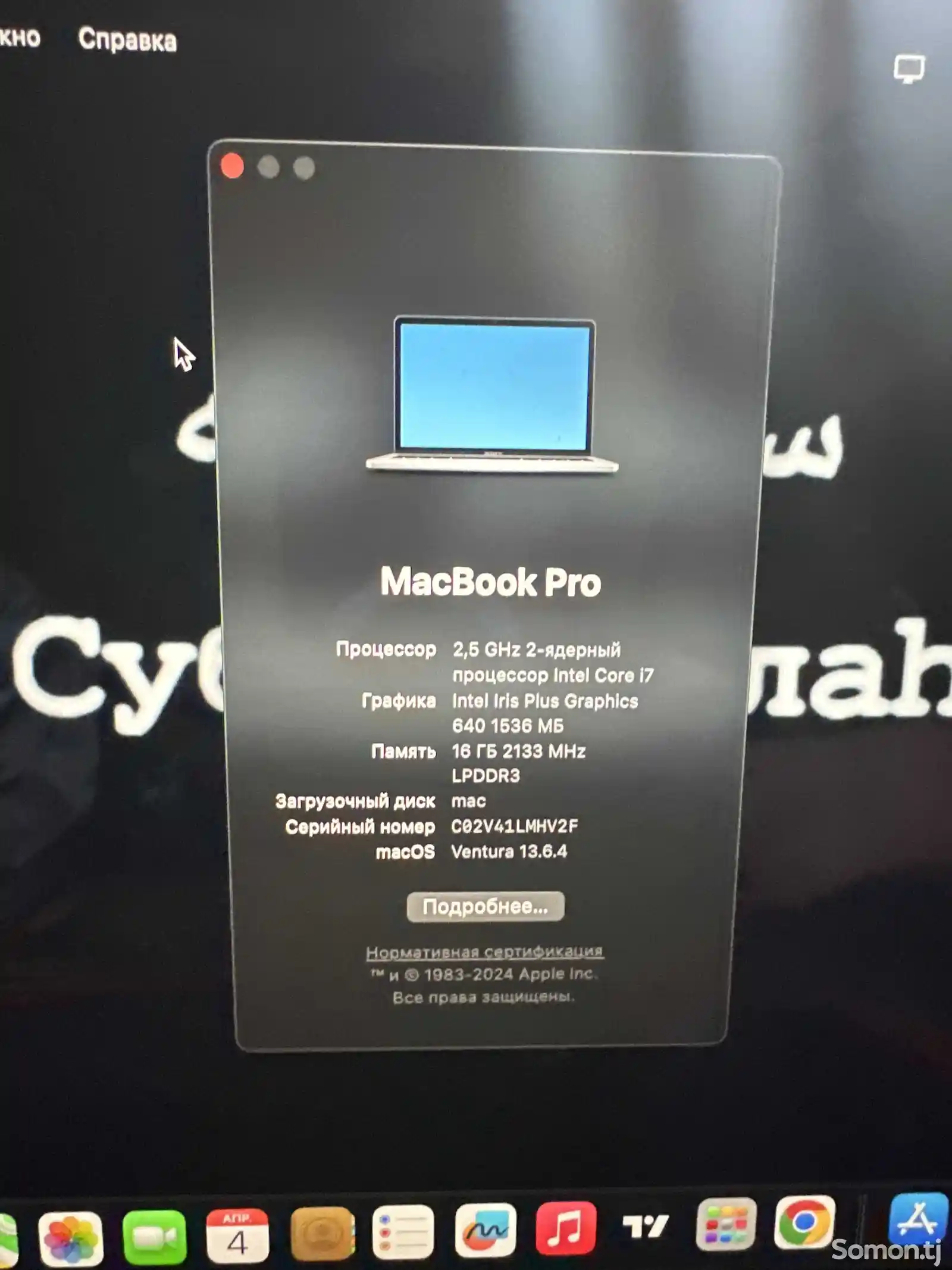 Ноутбук MacBook Pro 16/256gb core i7-2