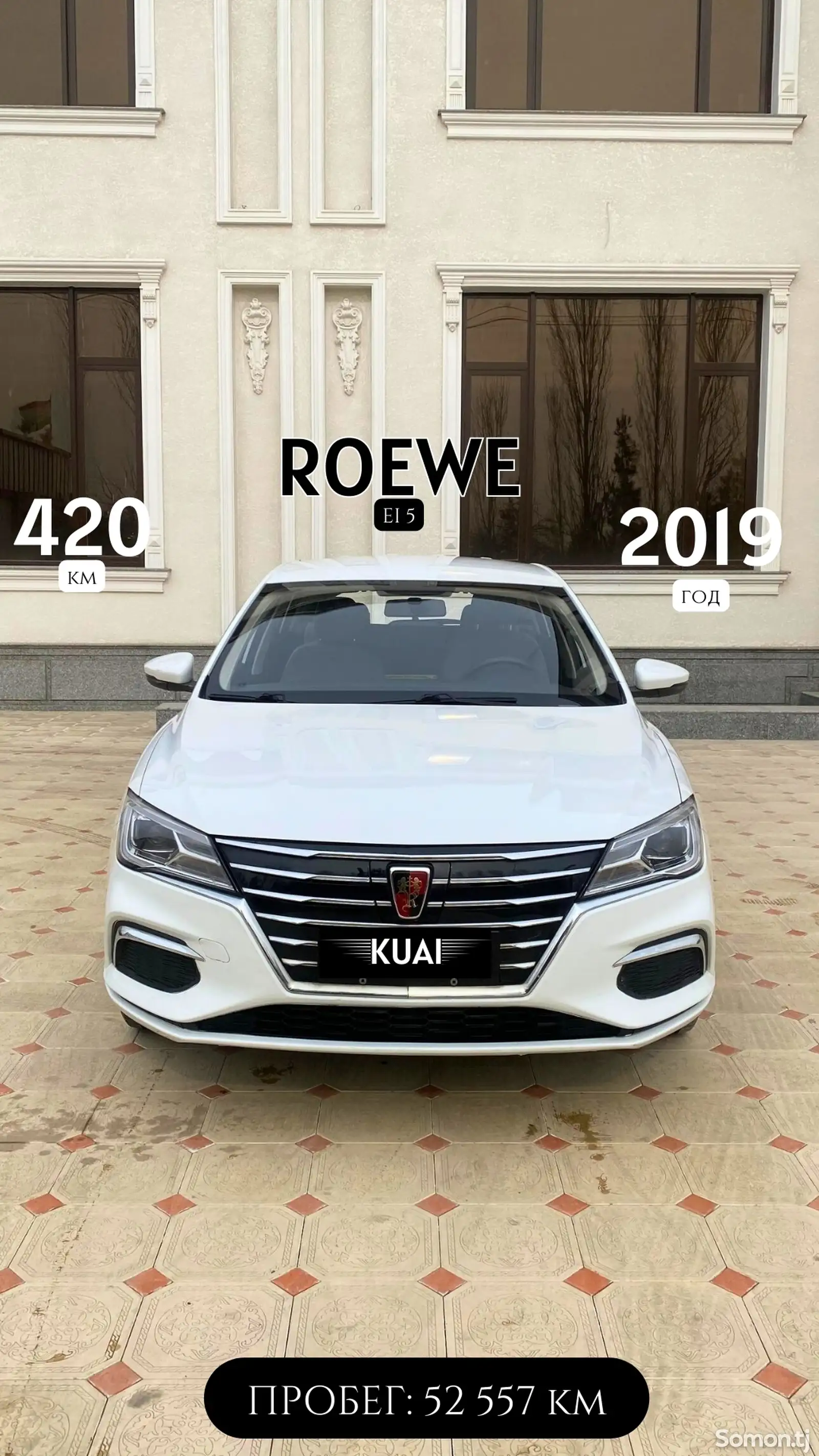 Roewe i5, 2019-1