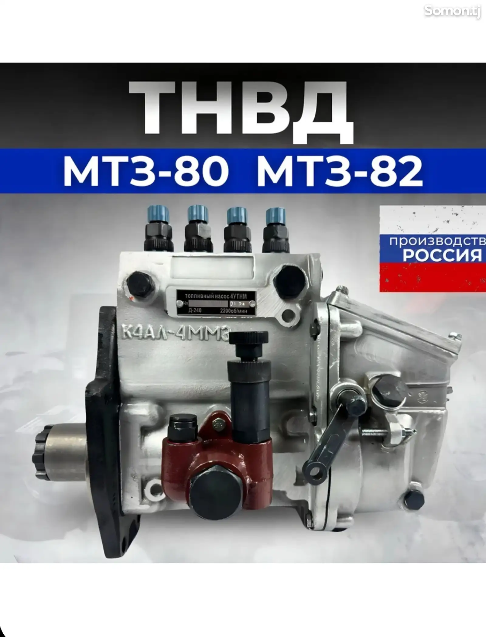 Топливный насос МТЗ-1