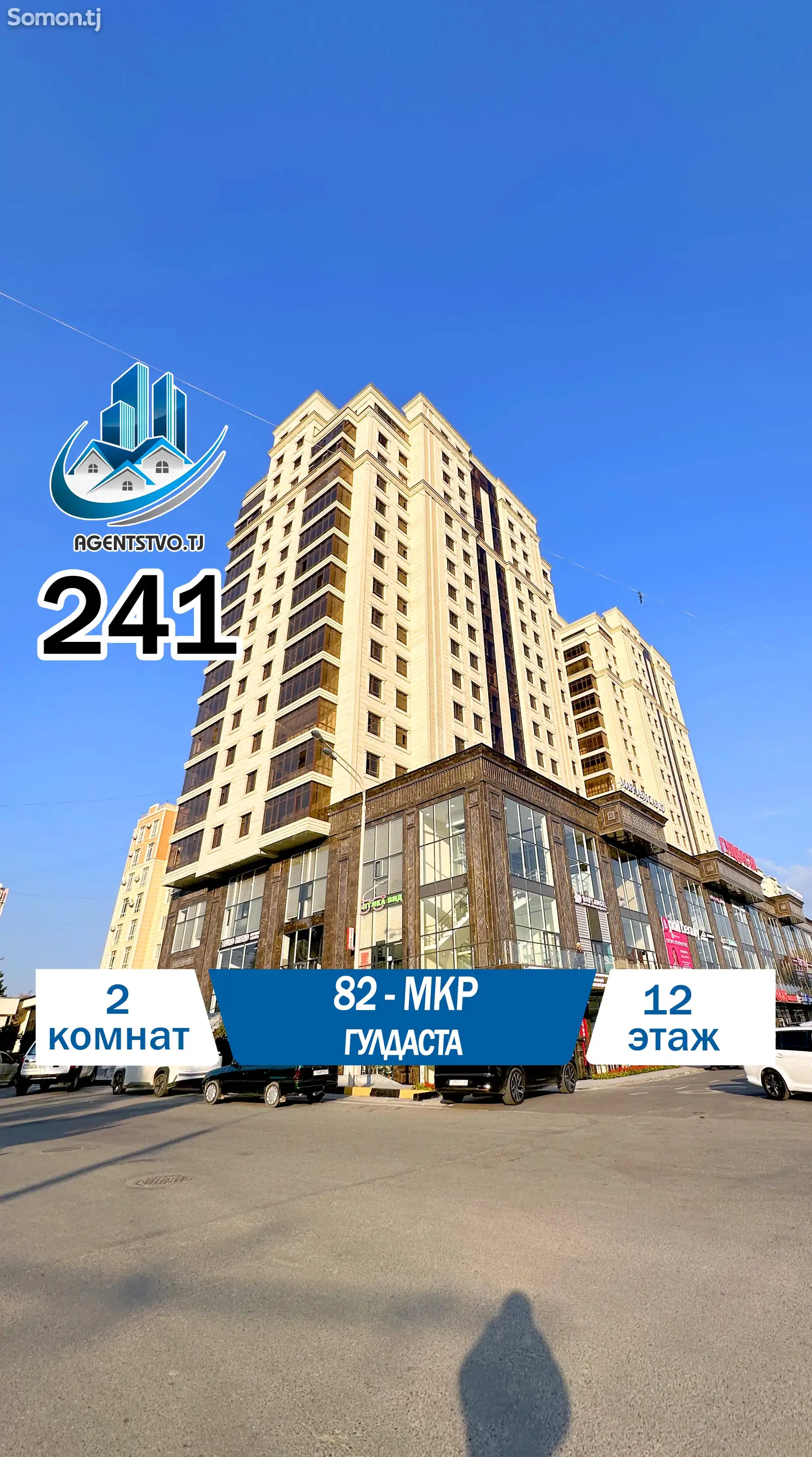 2-комн. квартира, 12 этаж, 60 м², Сино-1