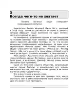 Книга 48 Законов Власти-3