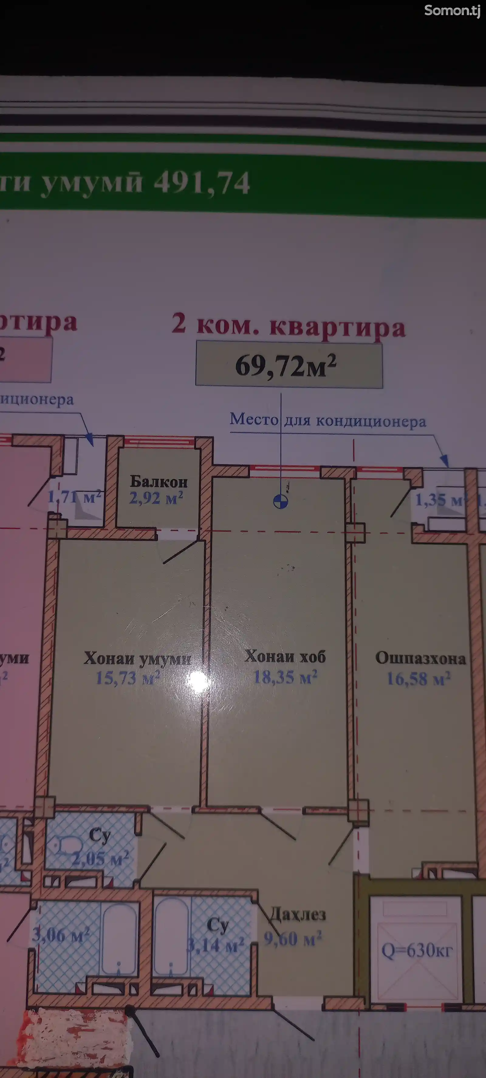 2-комн. квартира, 4 этаж, 70 м², назди бозори маркази-2