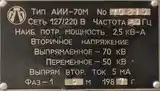 Кенотрон АИ 70 для электролабаратории-6