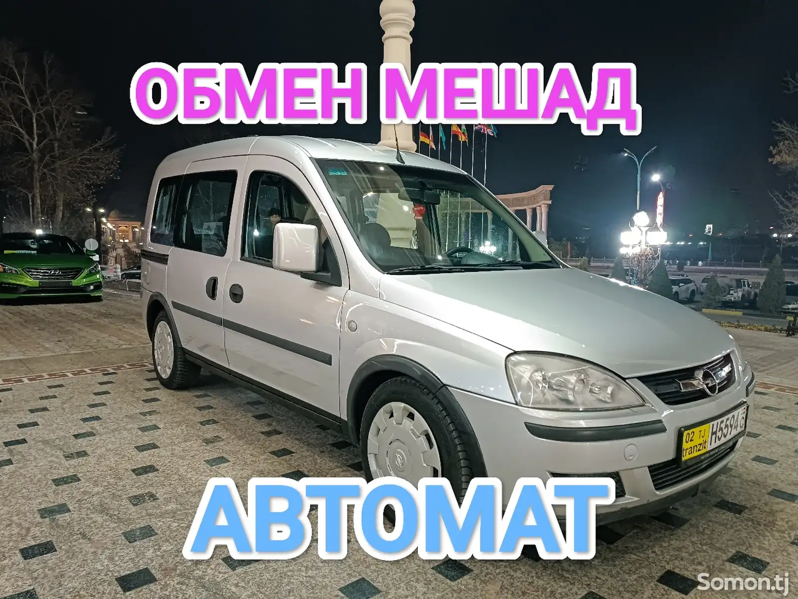 Opel Combo, 2007-1