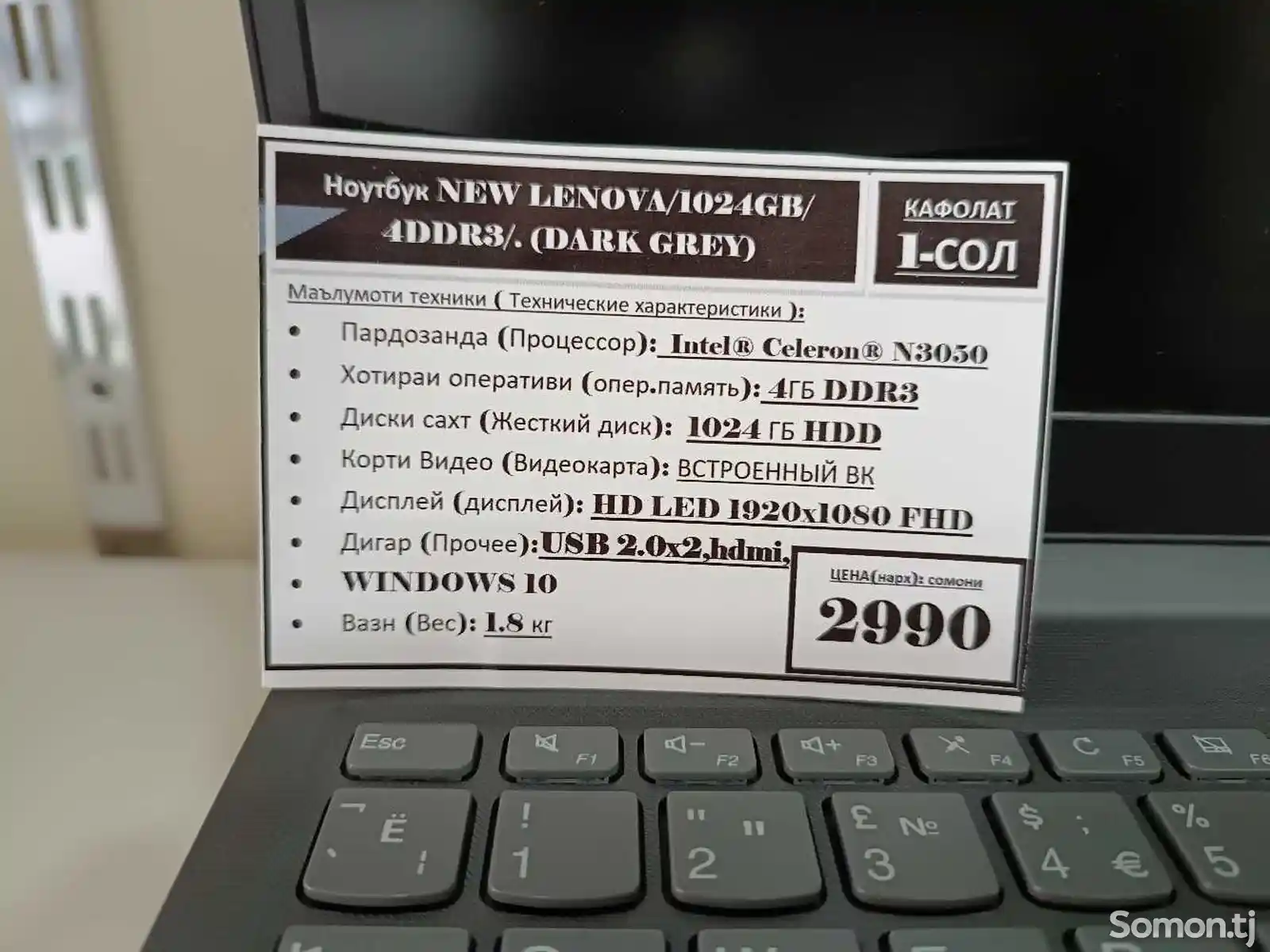Ноутбук Lenono-3
