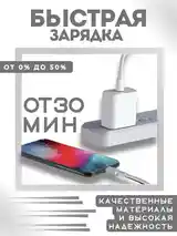 Зарядка для iPhone, адаптер 20W + кабель Type-C, Lighting-7