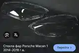 Стекло фар на Porsche Macan-3