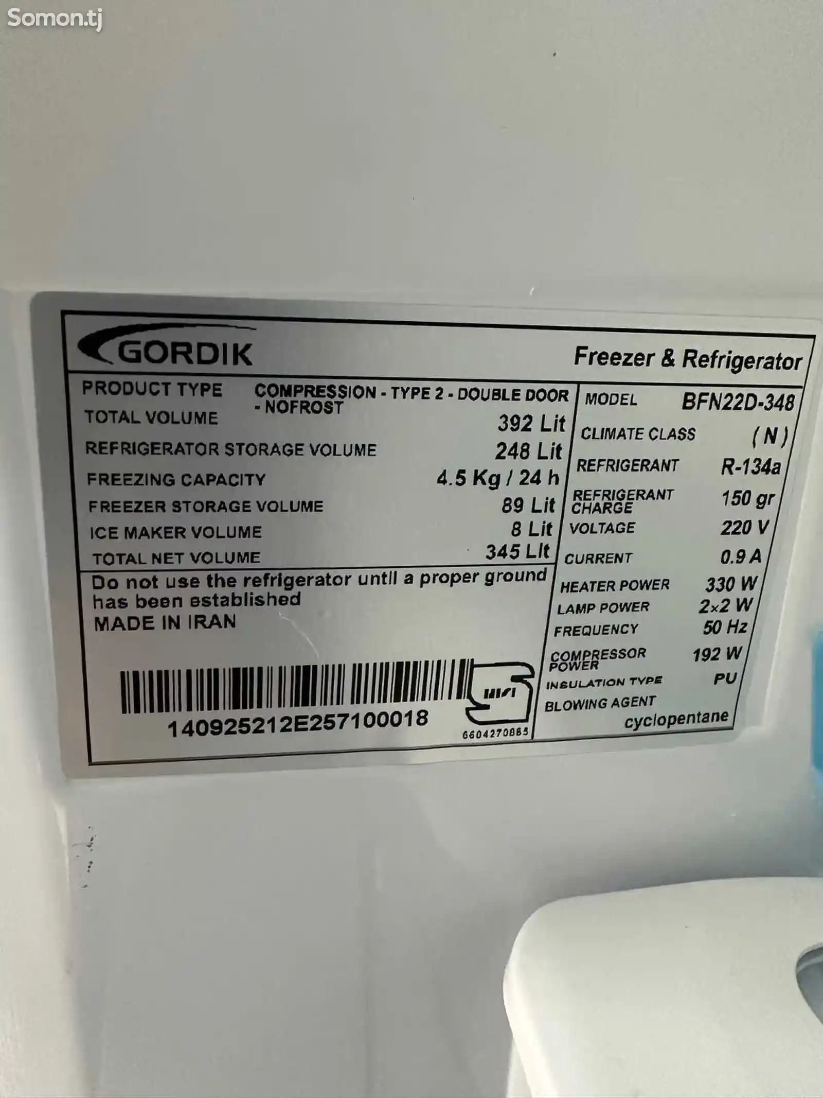 Холодильник Gordik-5