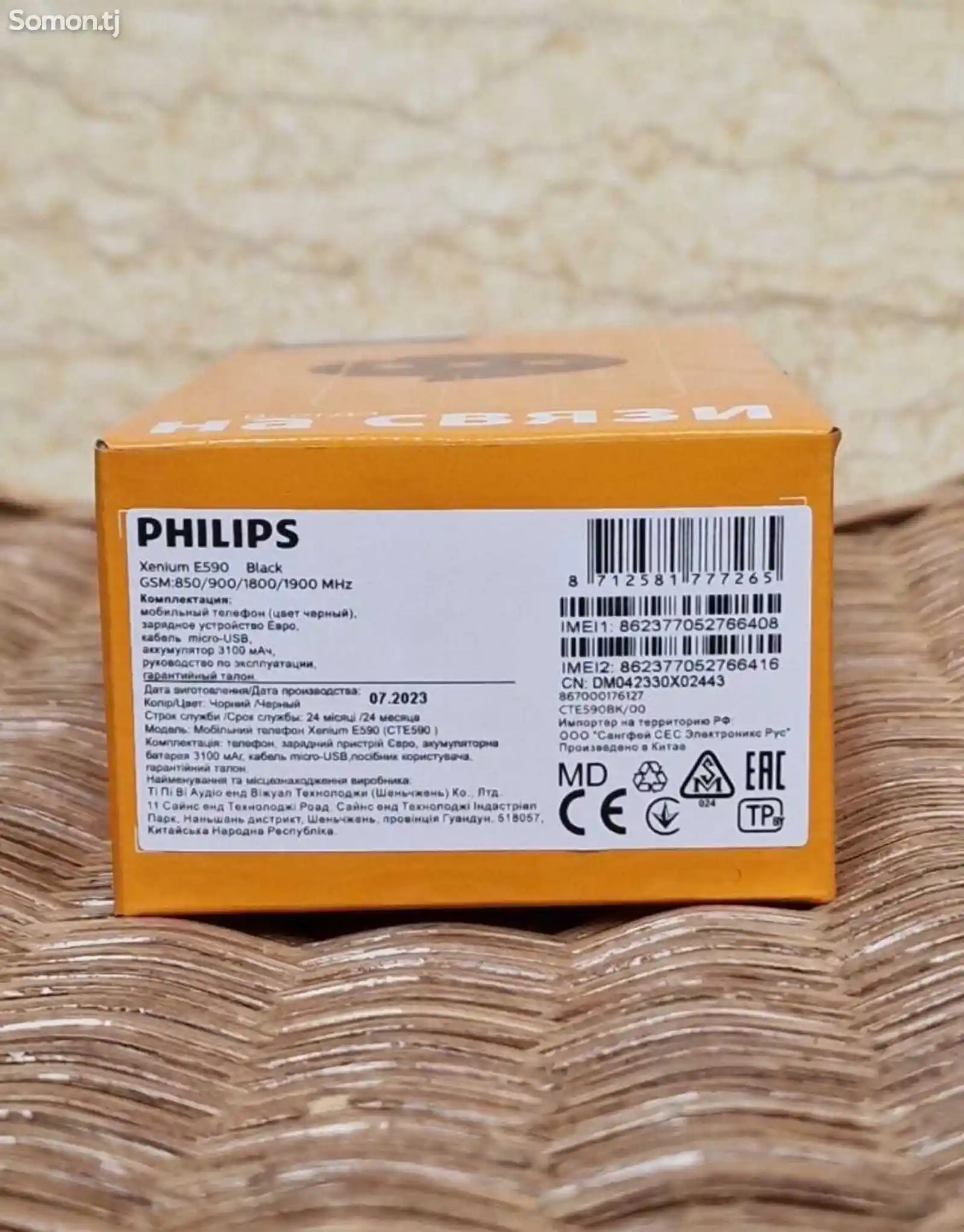 Philips E590-3