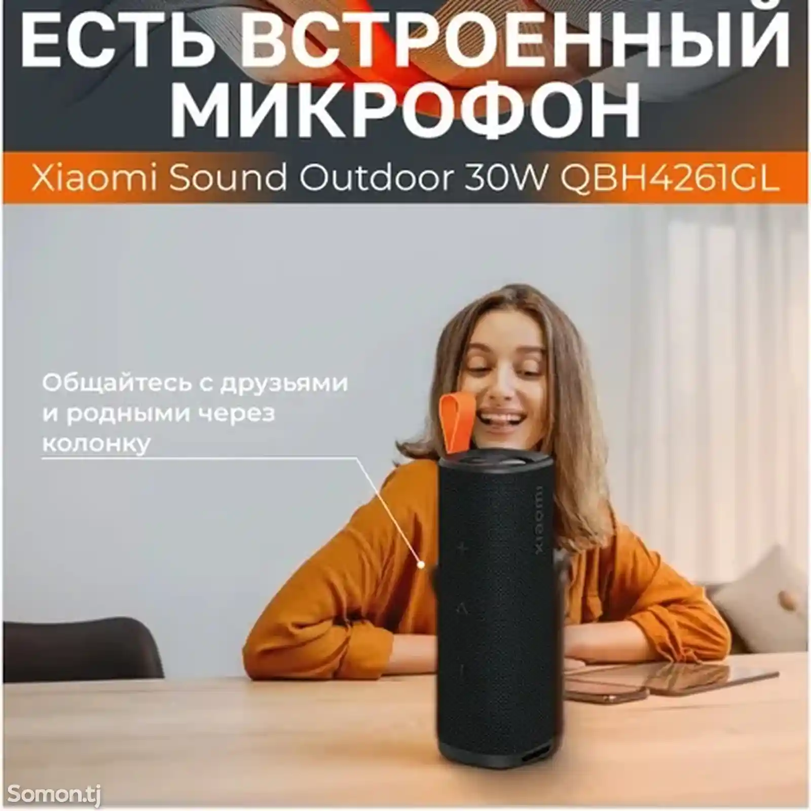 Колонка Xiaomi Sound Outdoor 30W-8