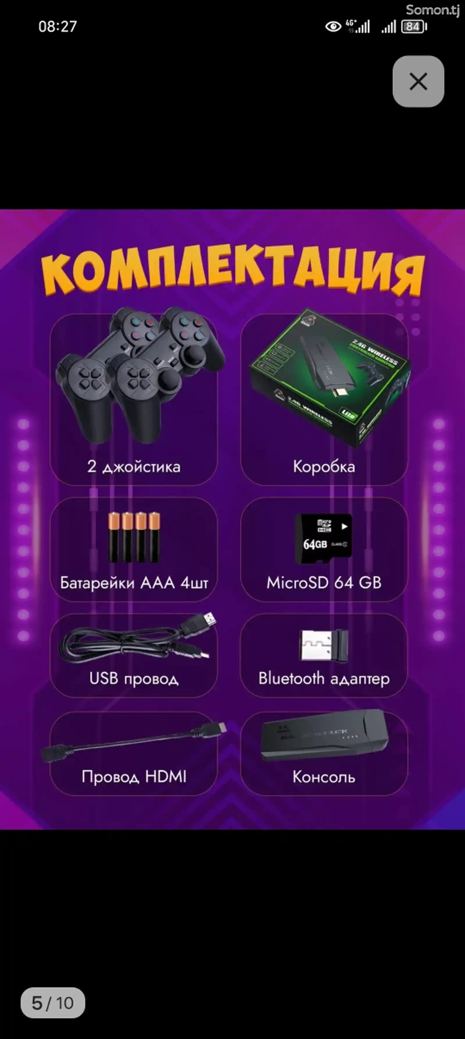 Игровая приставка 15000 игр-3