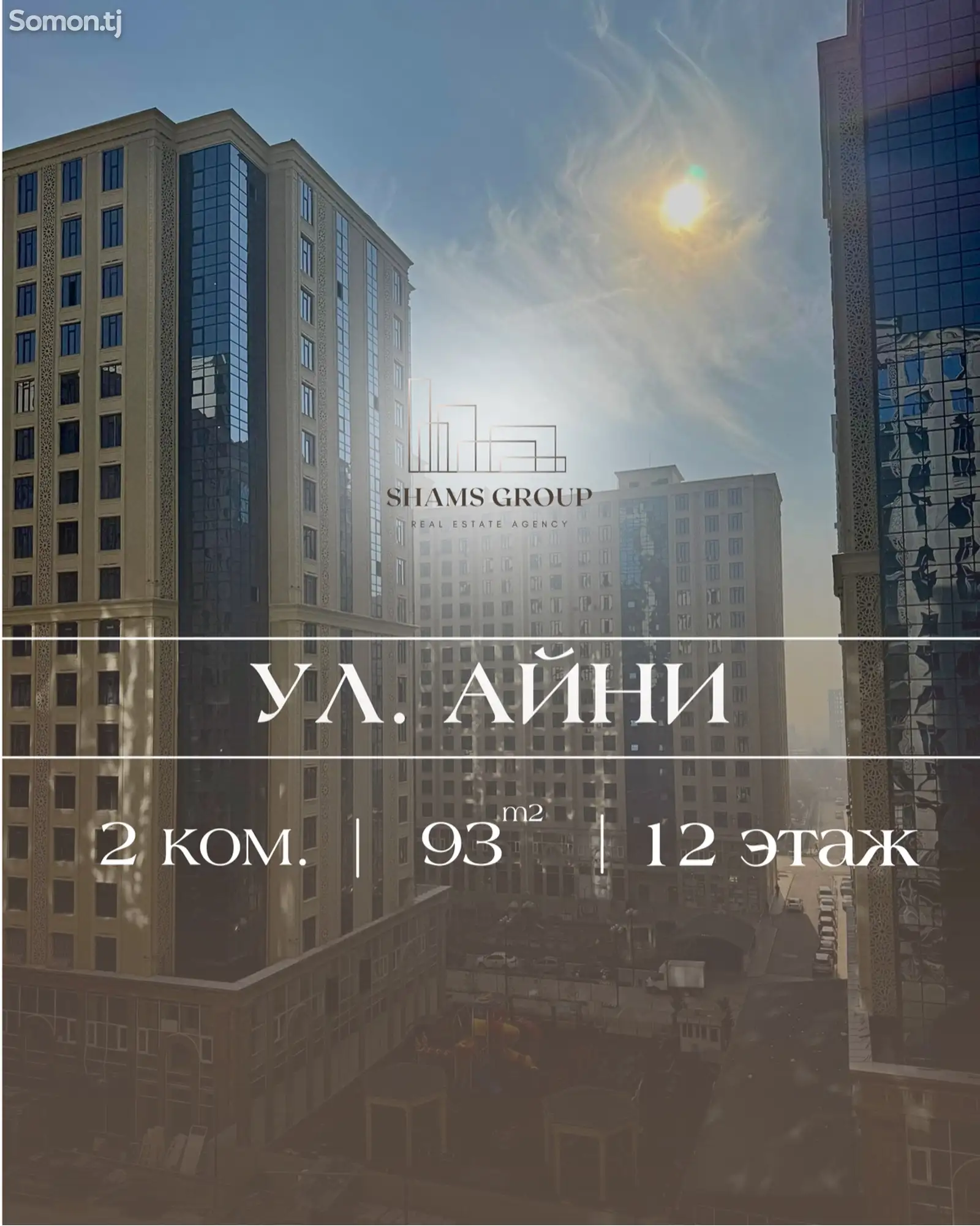 2-комн. квартира, 12 этаж, 93 м², Шохмансур-1