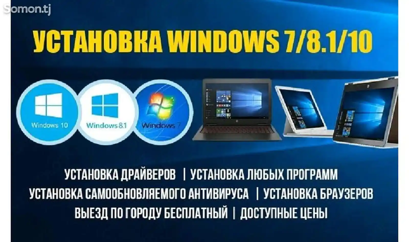 Установка Windows