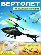 Вертолет на Сенсорном Управлении Игрушка-6