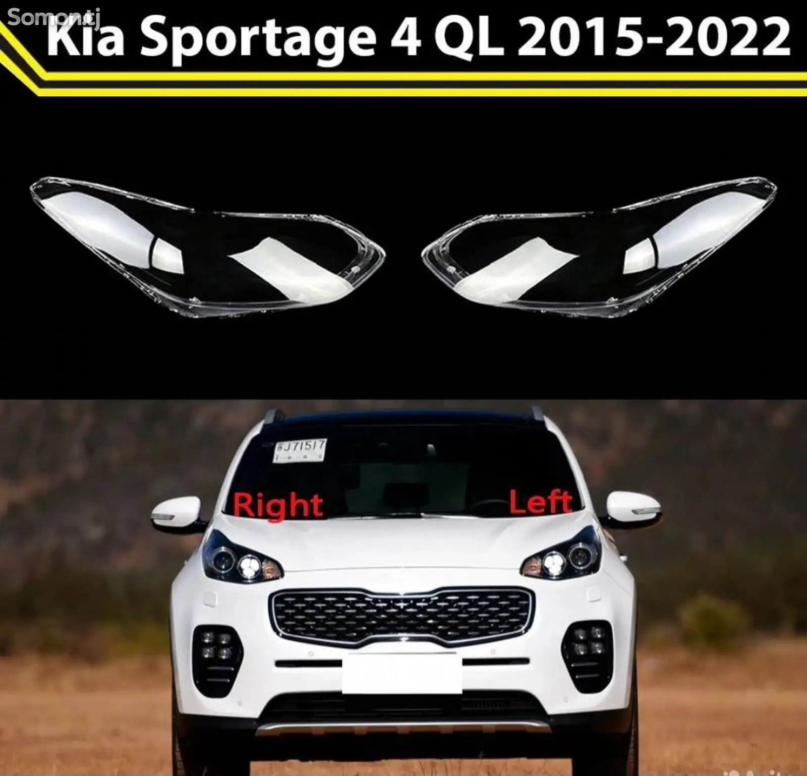 Оптика фары Kia Sportage 2016-2018-1