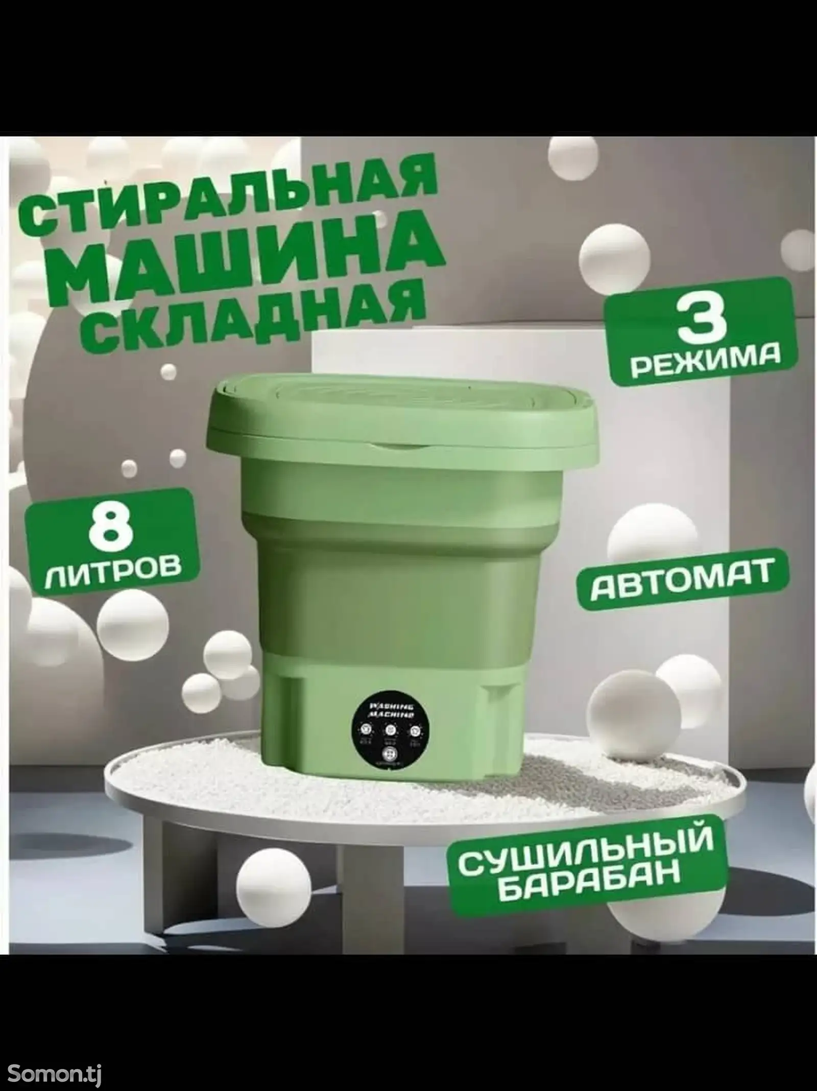 Мини стиральная машина-1