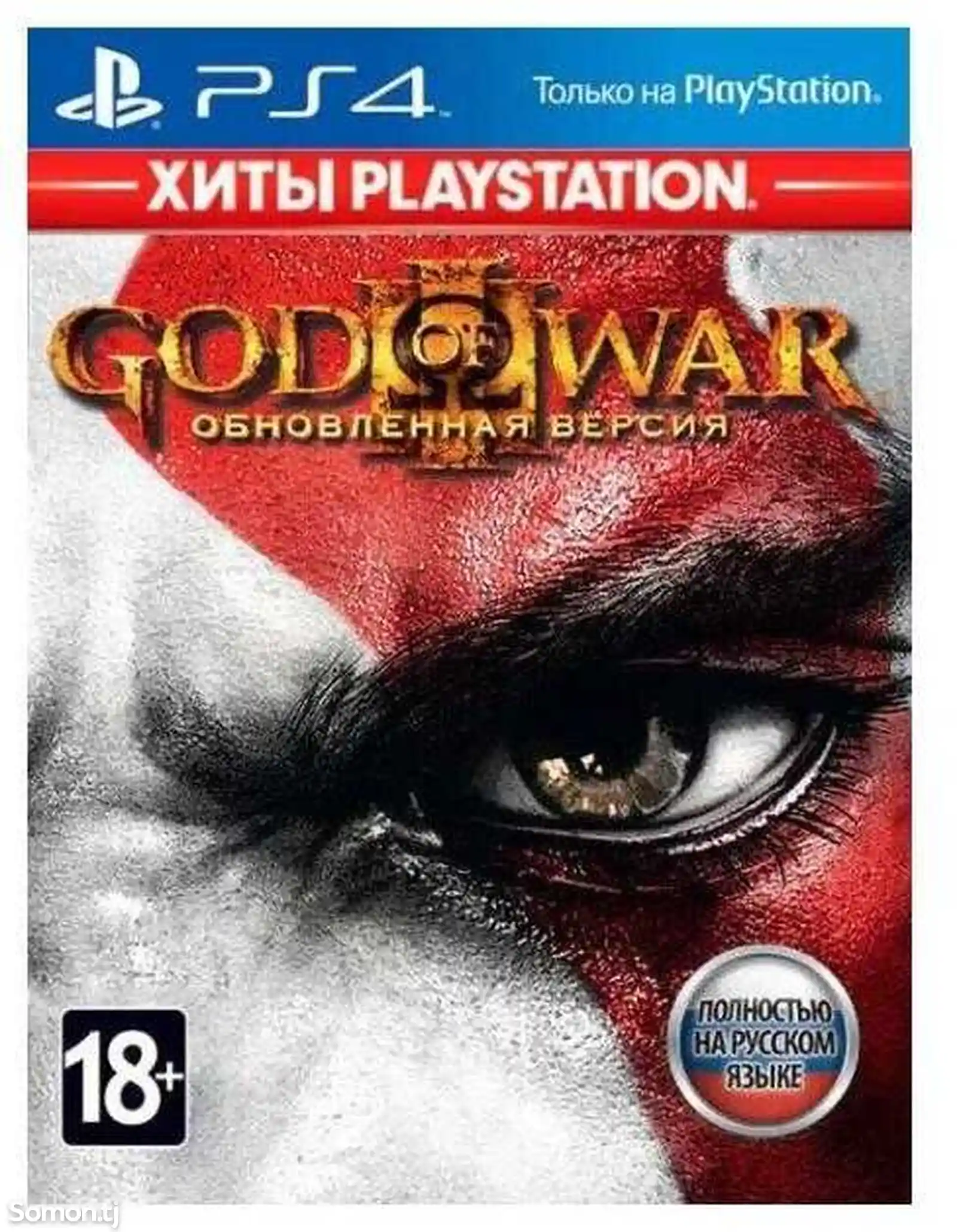 Игра God of War 3 для PS4-2