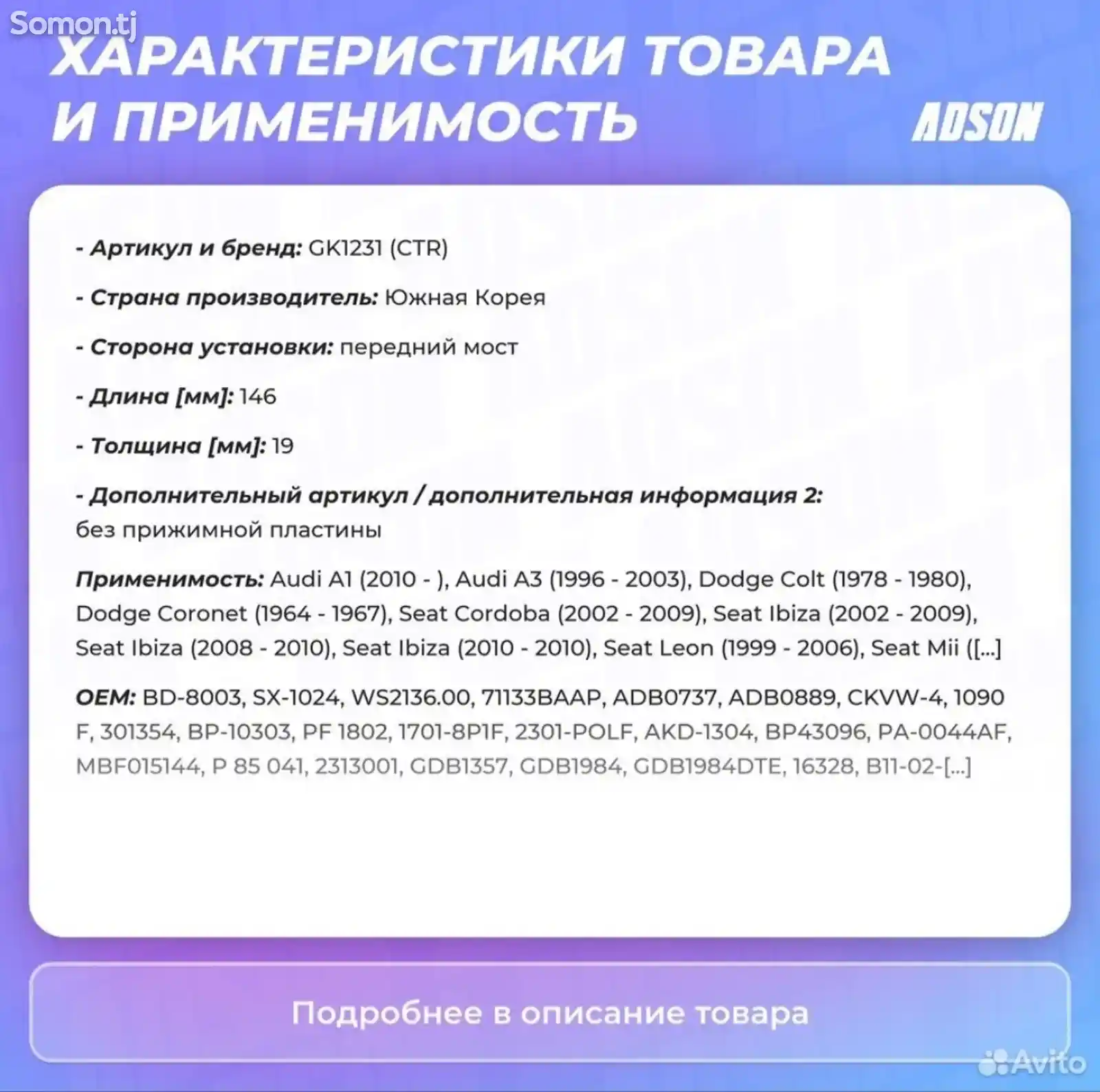 Колодки дисковые п. VW Golf 1.4/1.9SD 97-99 Skoda-3