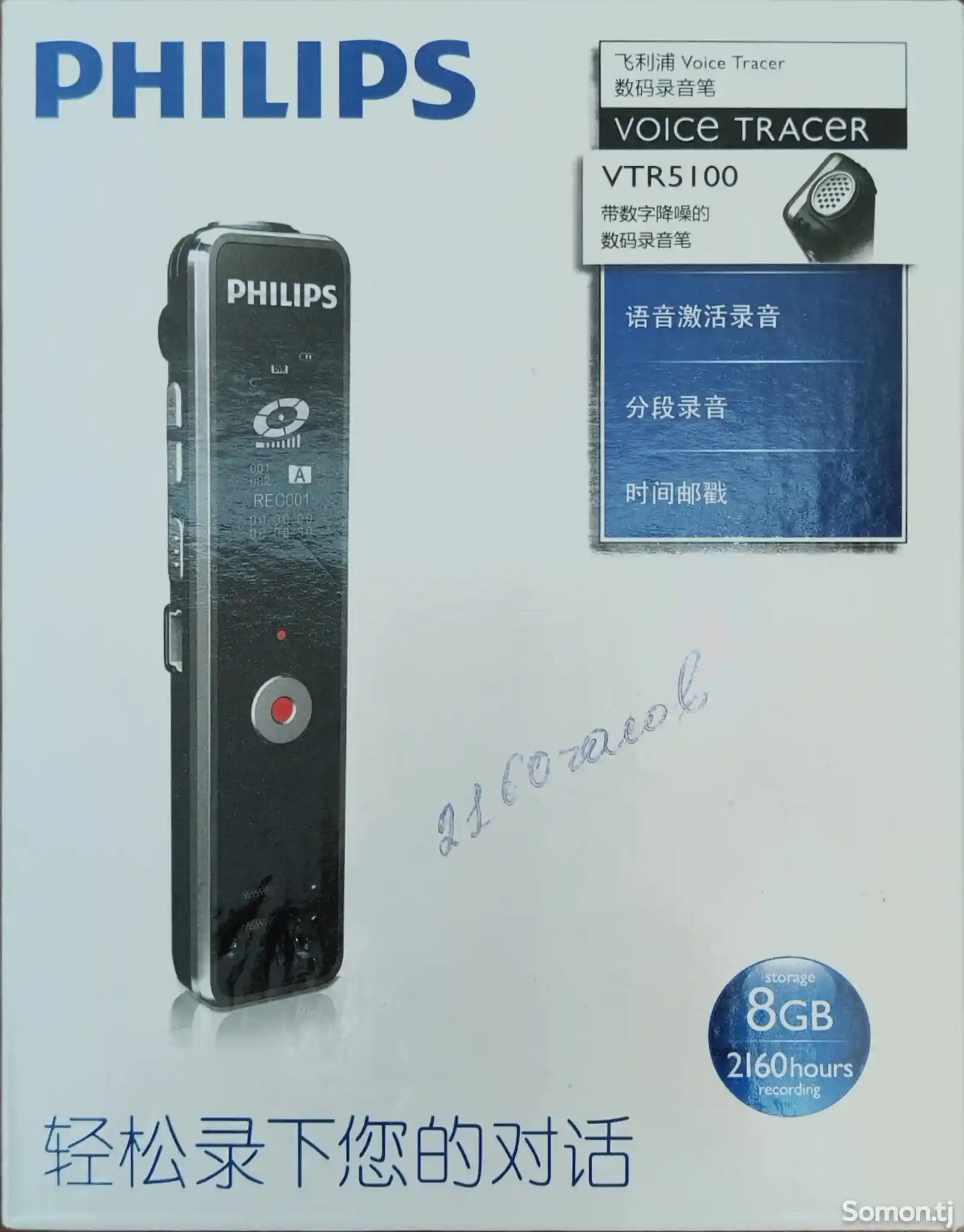 Диктофон Philips-1