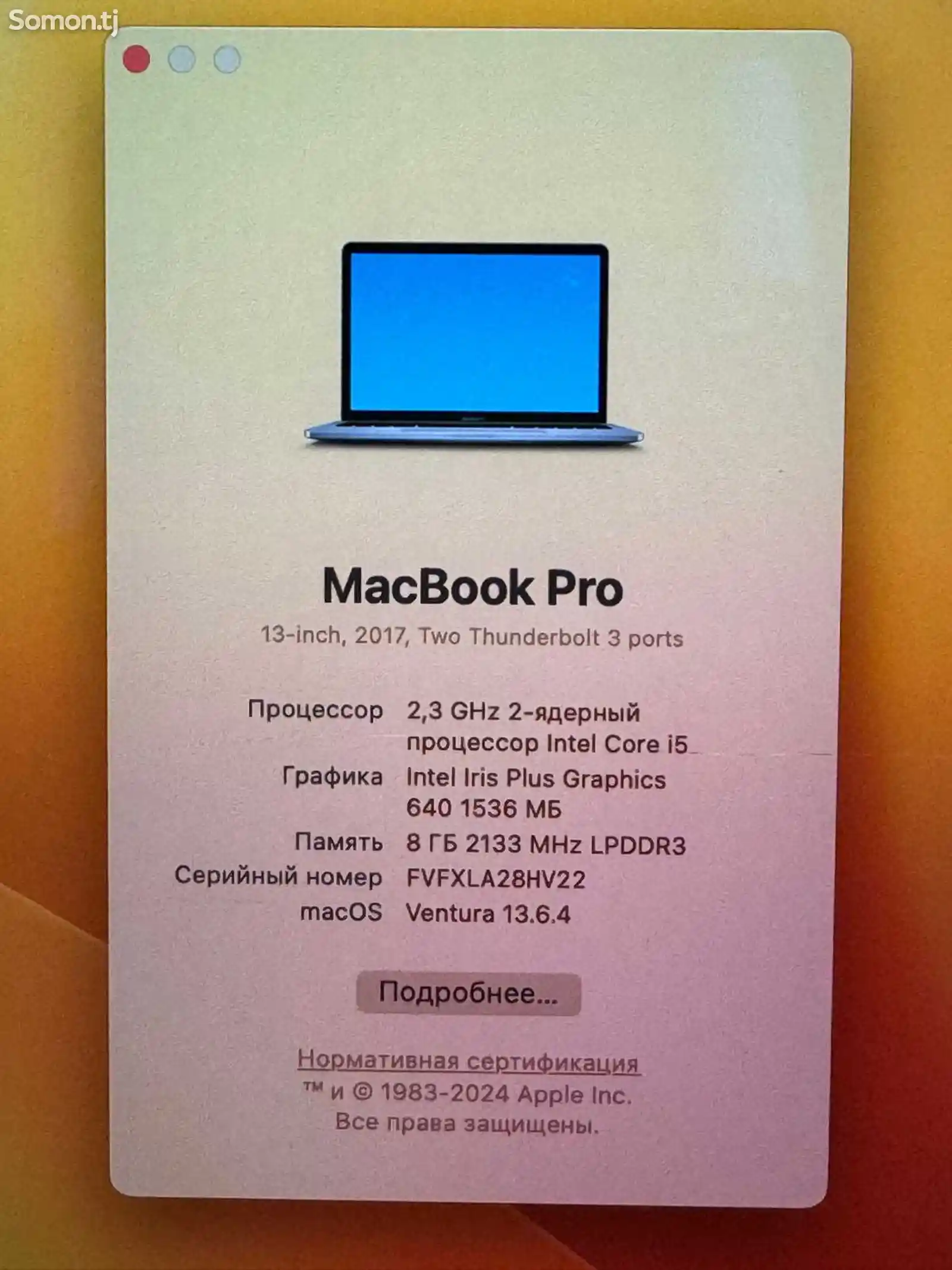 Apple MacBook pro 2017-1