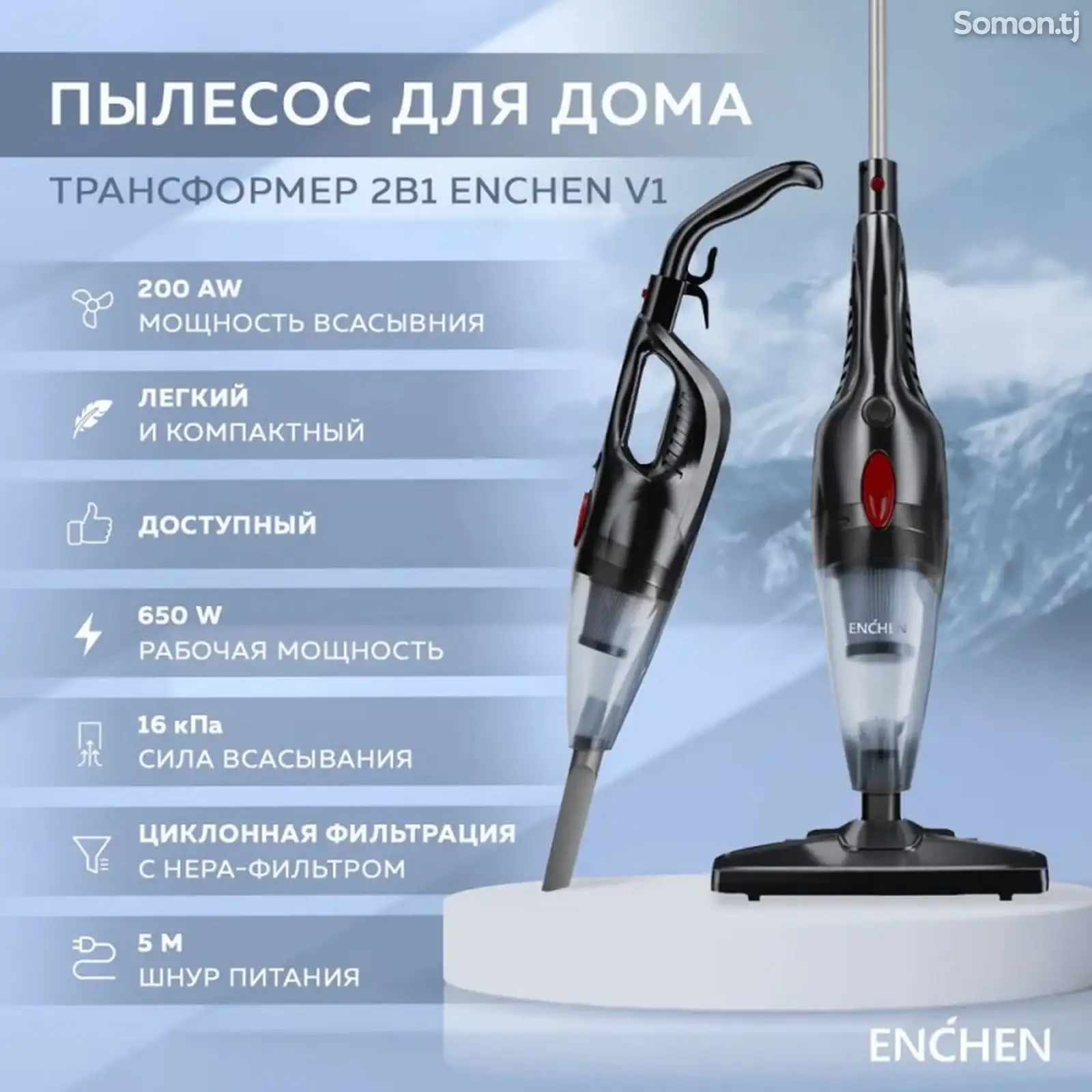 Пылесос вертикальный для дома Enchen V1 Черный-1